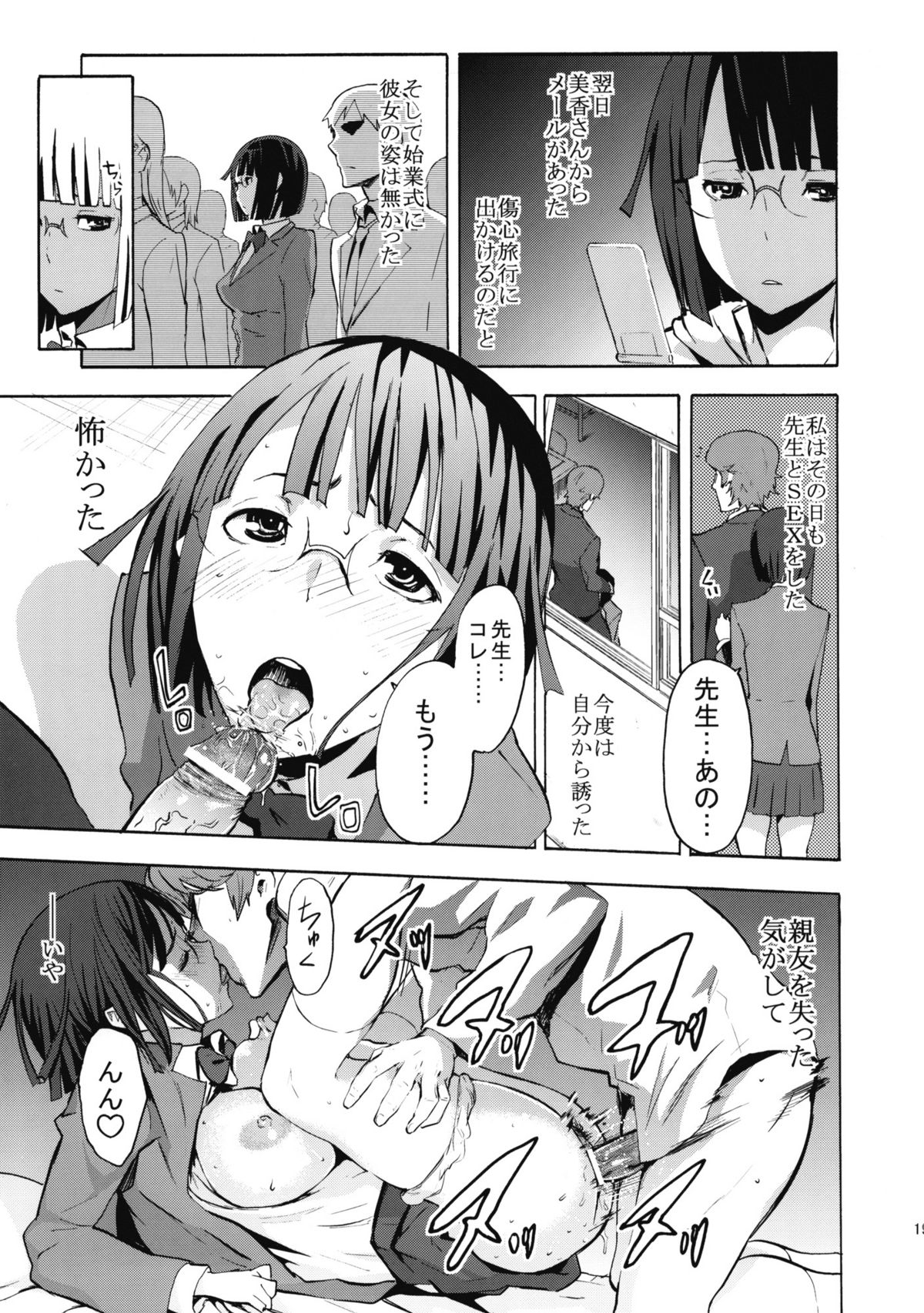 (COMIC1☆4) [マンガスーパー (猫井ミィ)] パラサイトガール + おまけ折本 (デュラララ!!)