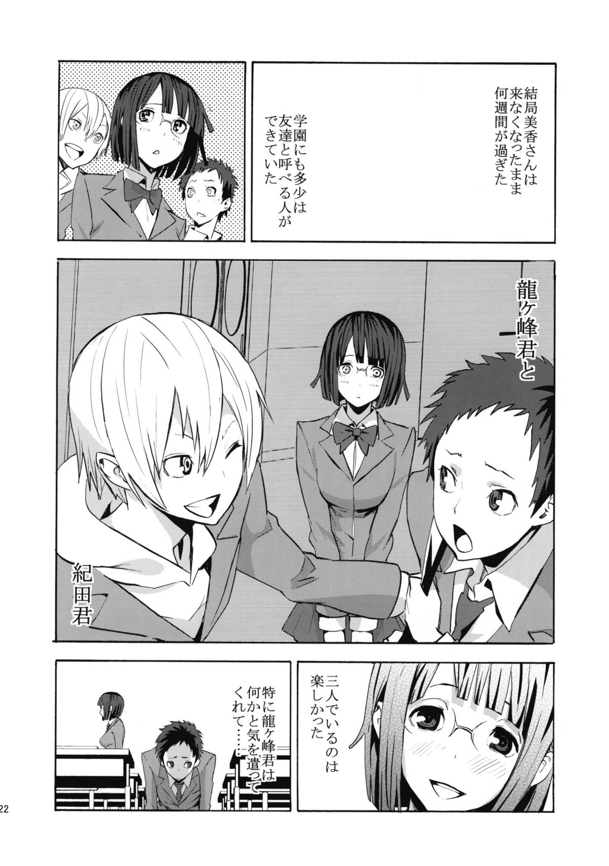 (COMIC1☆4) [マンガスーパー (猫井ミィ)] パラサイトガール + おまけ折本 (デュラララ!!)