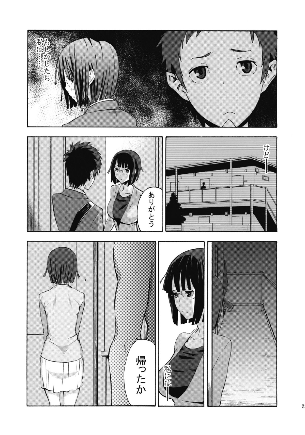 (COMIC1☆4) [マンガスーパー (猫井ミィ)] パラサイトガール + おまけ折本 (デュラララ!!)