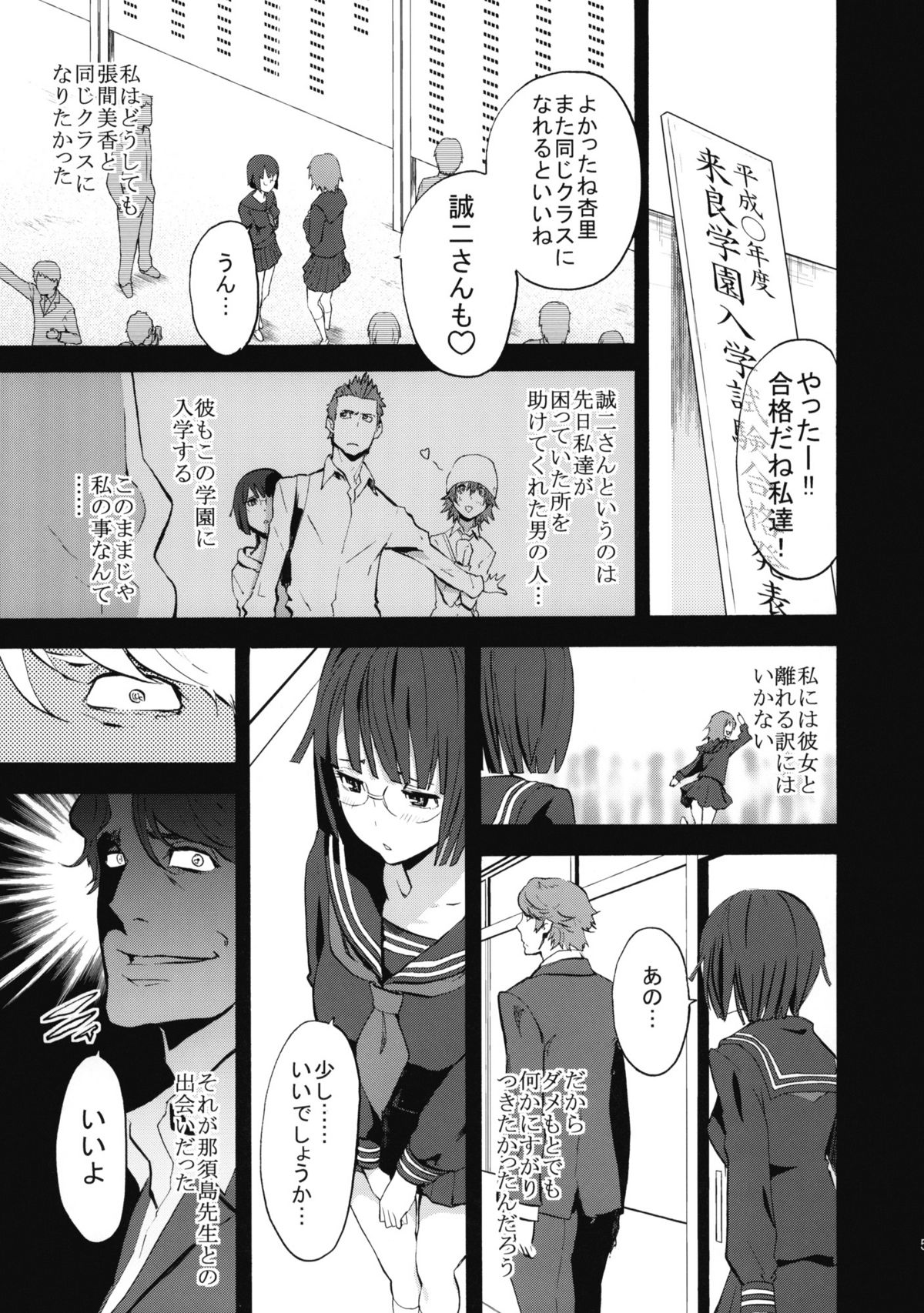 (COMIC1☆4) [マンガスーパー (猫井ミィ)] パラサイトガール + おまけ折本 (デュラララ!!)