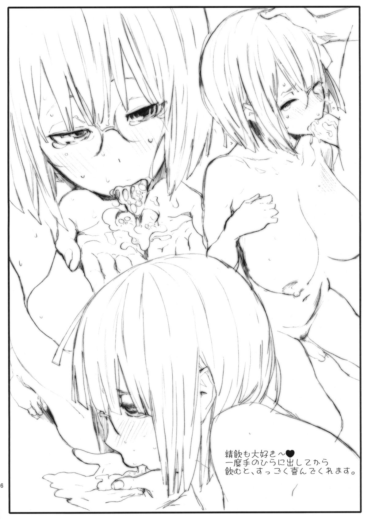 (COMIC1☆4) [マンガスーパー (猫井ミィ)] パラサイトガール + おまけ折本 (デュラララ!!)