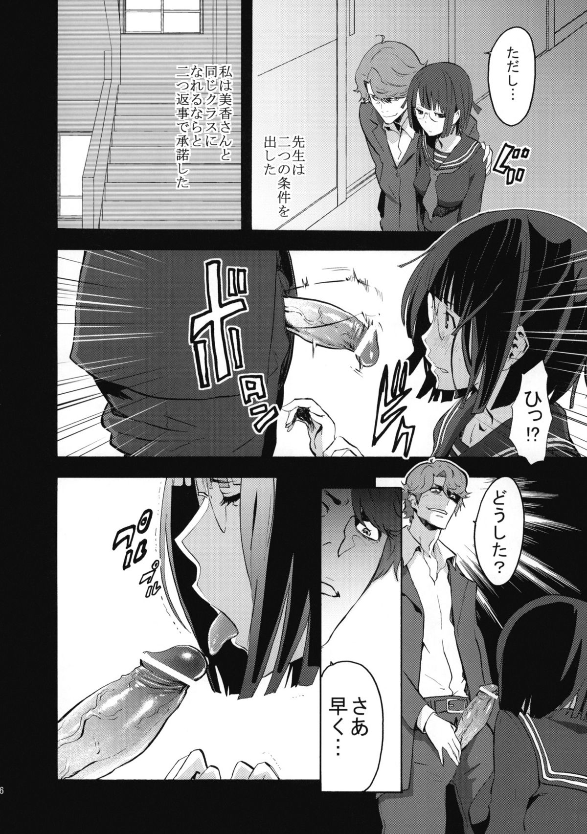 (COMIC1☆4) [マンガスーパー (猫井ミィ)] パラサイトガール + おまけ折本 (デュラララ!!)