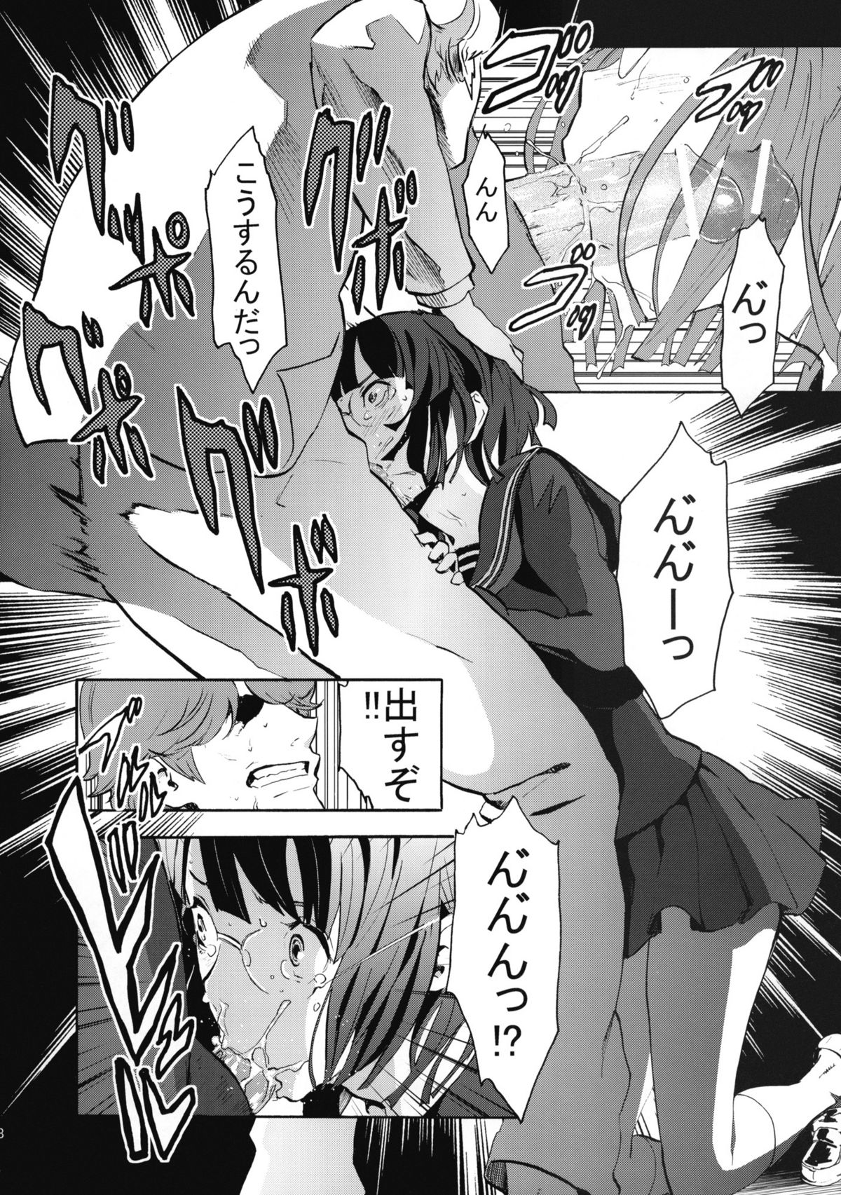 (COMIC1☆4) [マンガスーパー (猫井ミィ)] パラサイトガール + おまけ折本 (デュラララ!!)