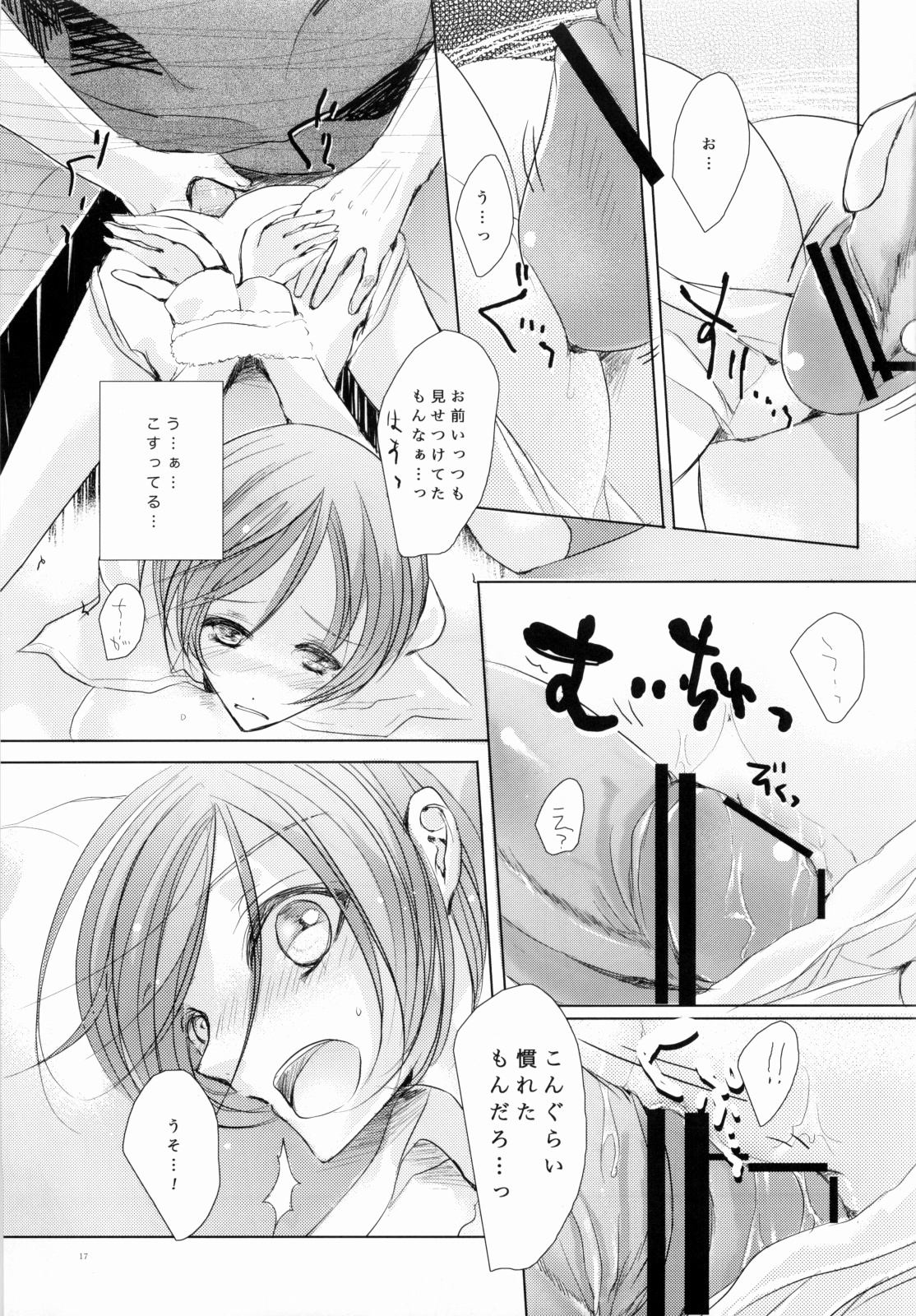 [欠格好 (宮居史伎)] M:I:S~パパとわたしのラブライフ!~