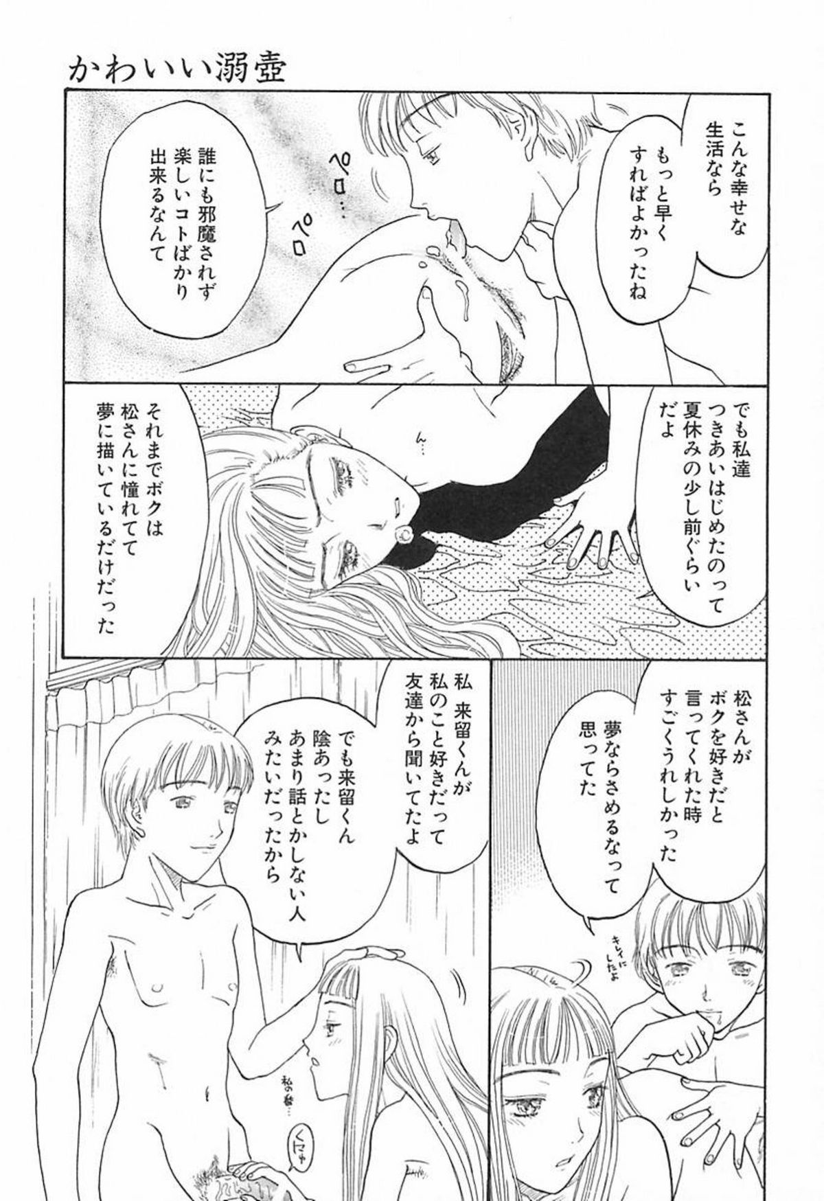 [小林少年]柔らかな襞