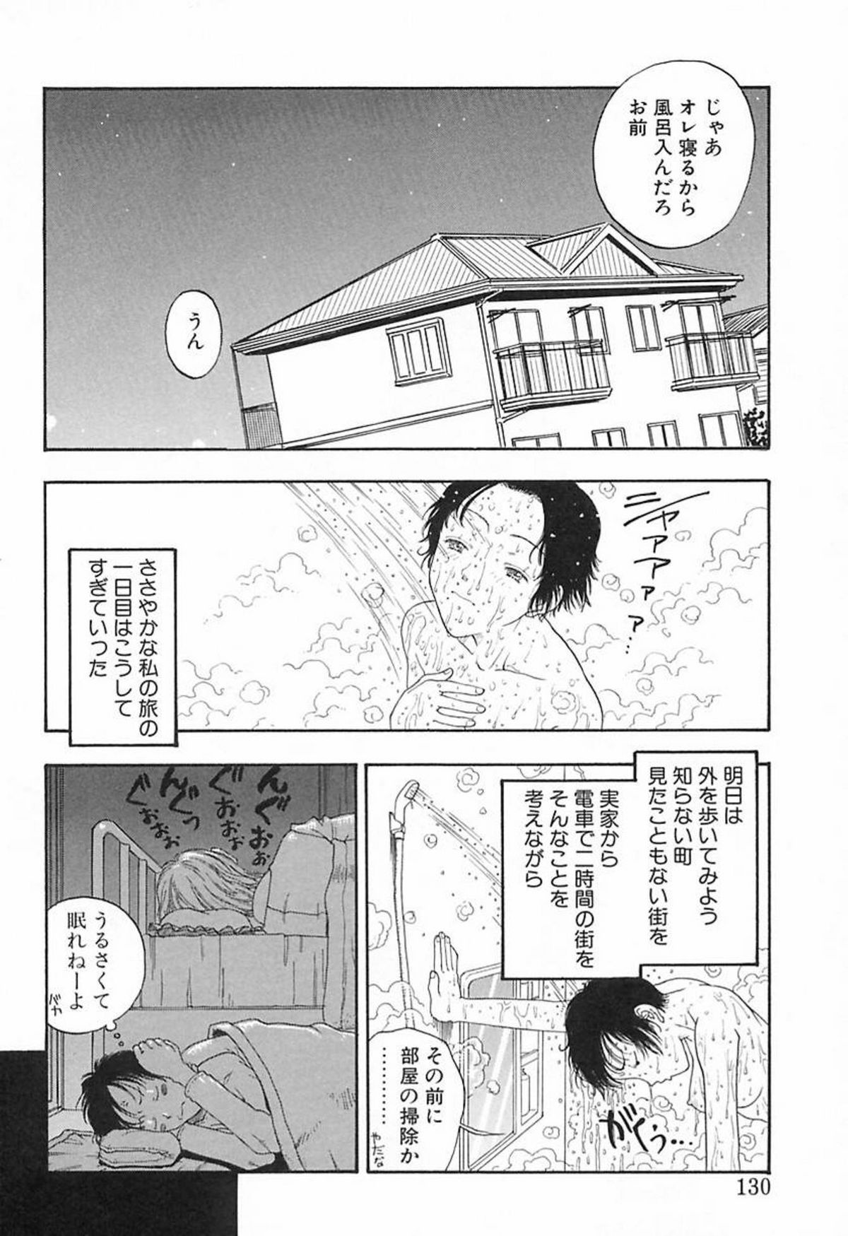 [小林少年]柔らかな襞