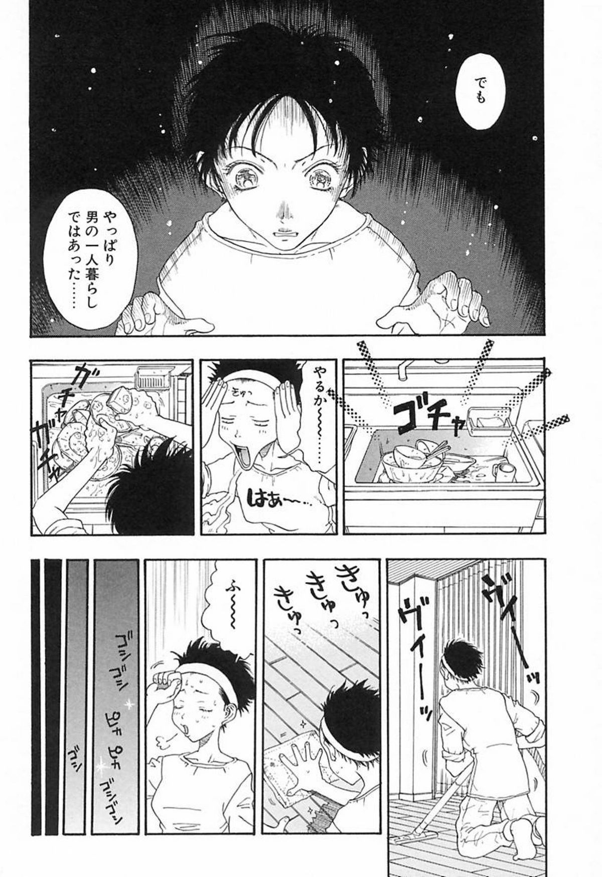 [小林少年]柔らかな襞