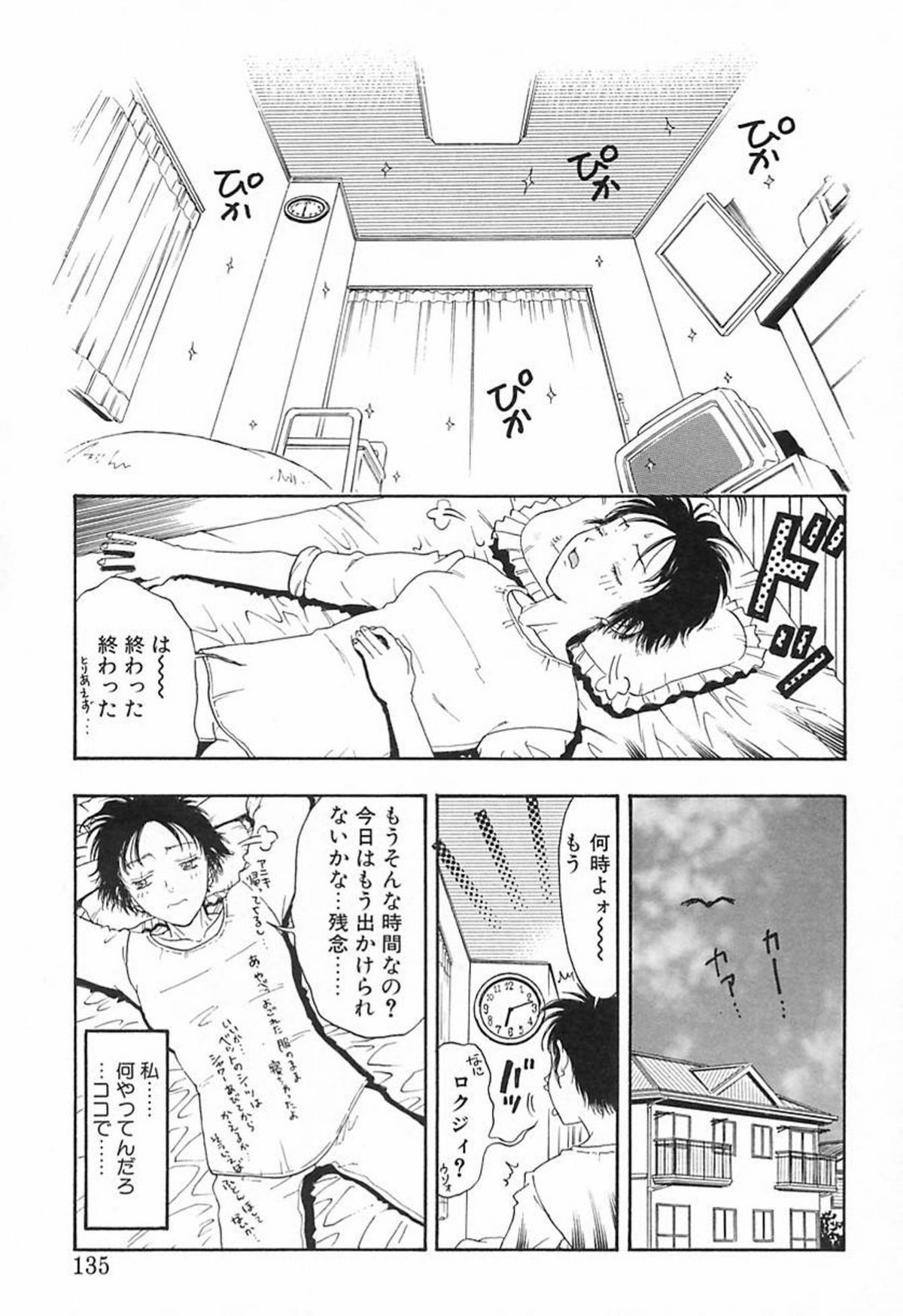 [小林少年]柔らかな襞