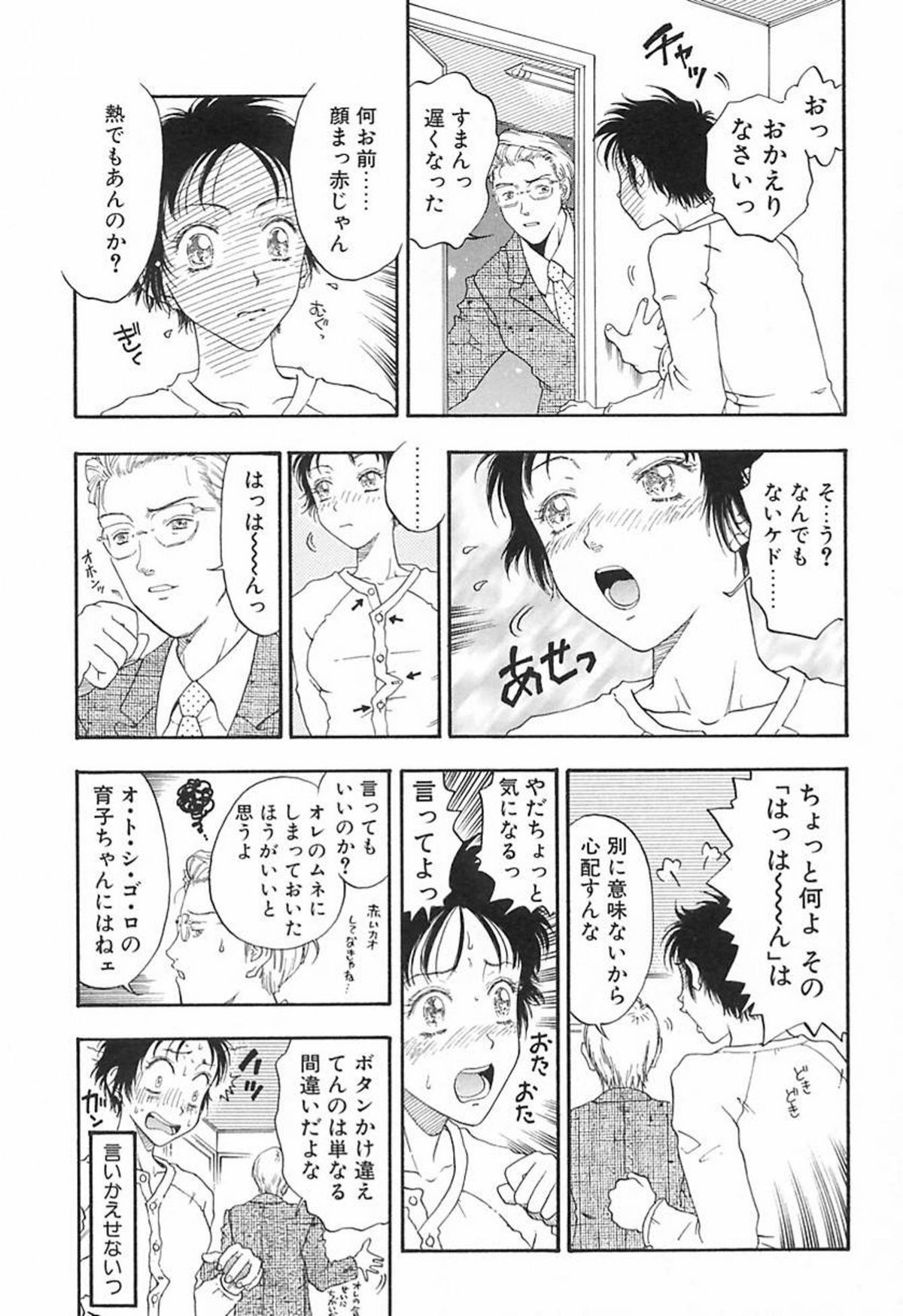 [小林少年]柔らかな襞