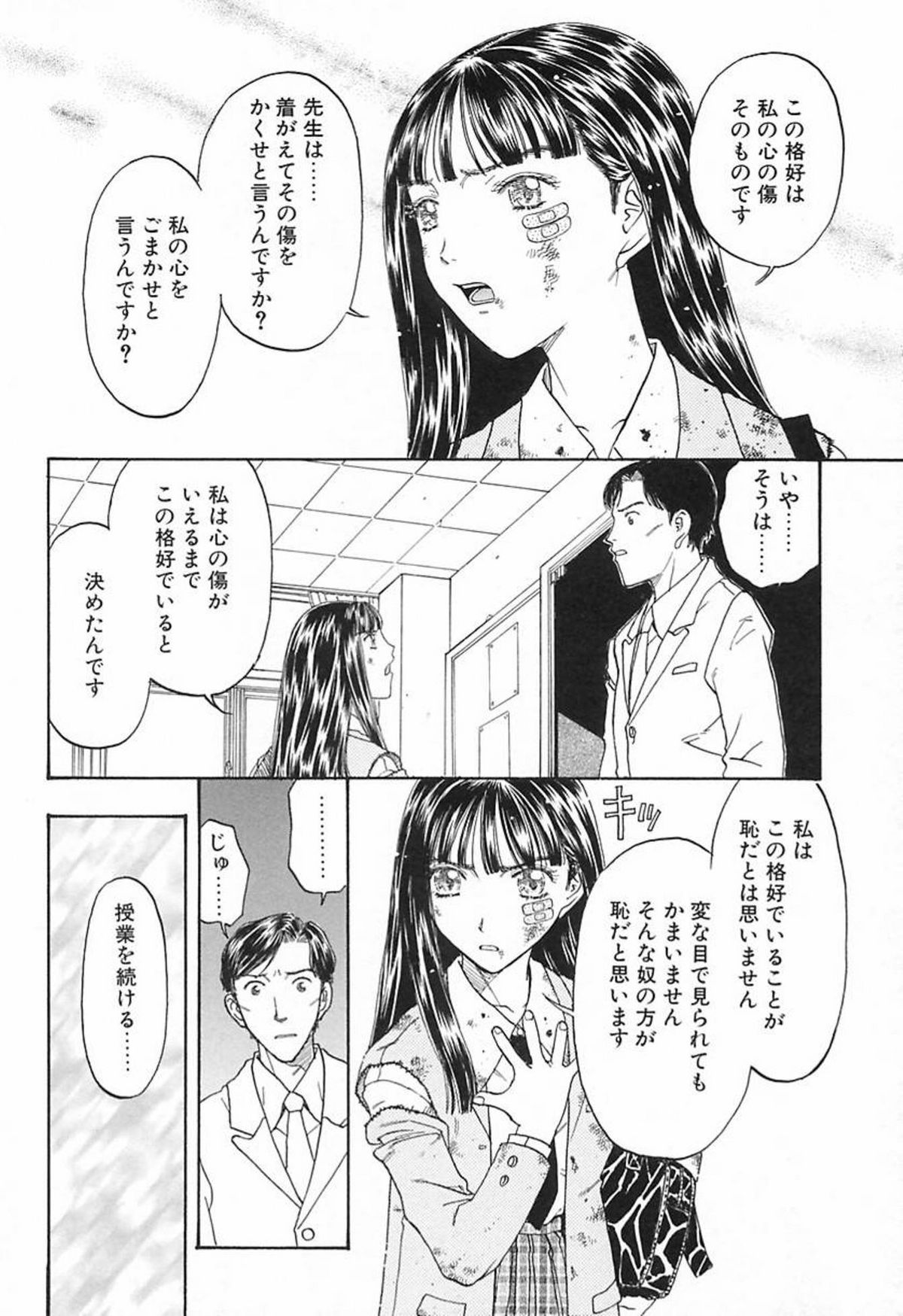 [小林少年]柔らかな襞