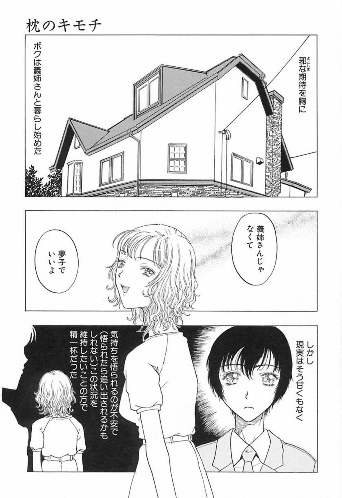 [小林少年]柔らかな襞