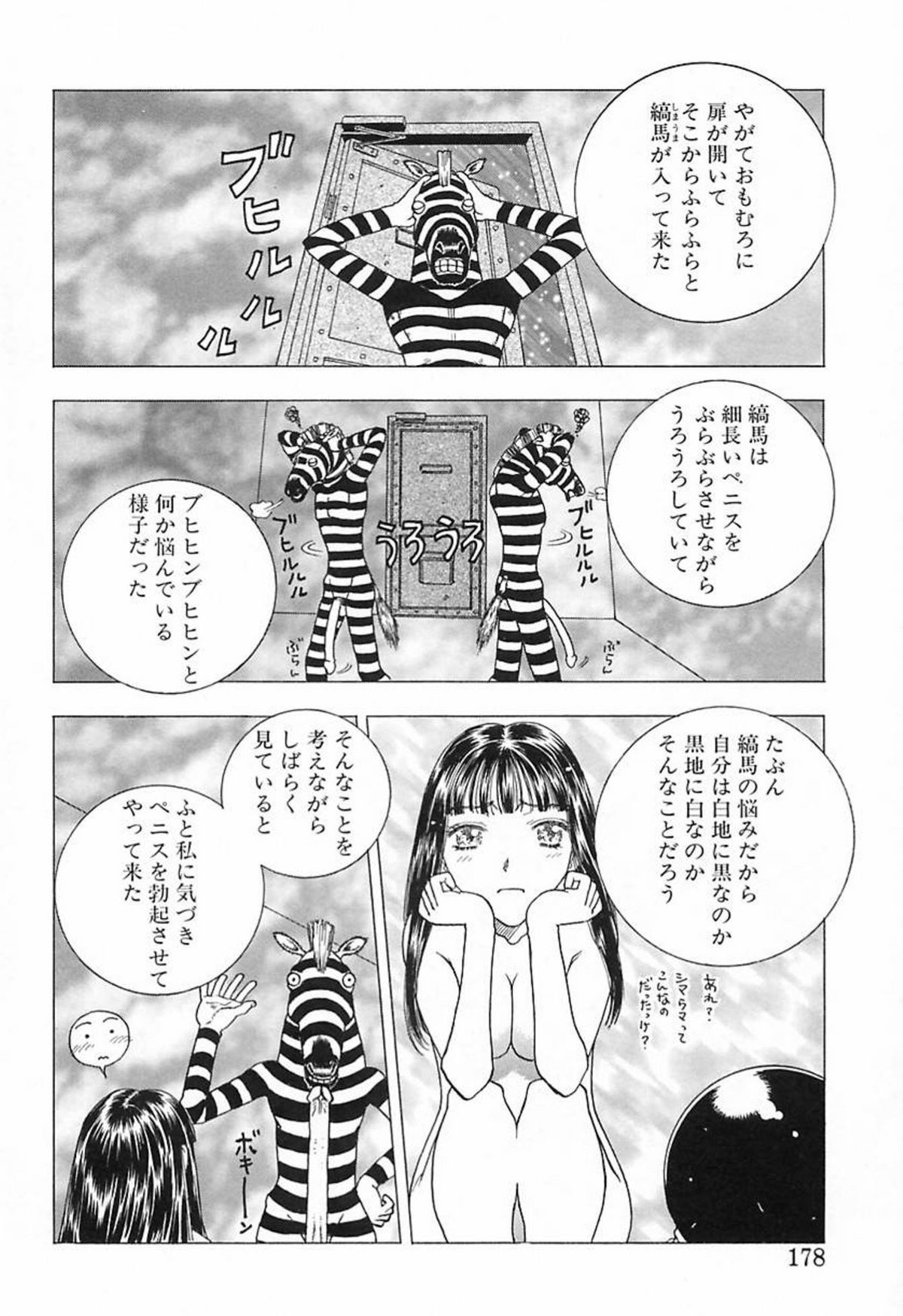 [小林少年]柔らかな襞