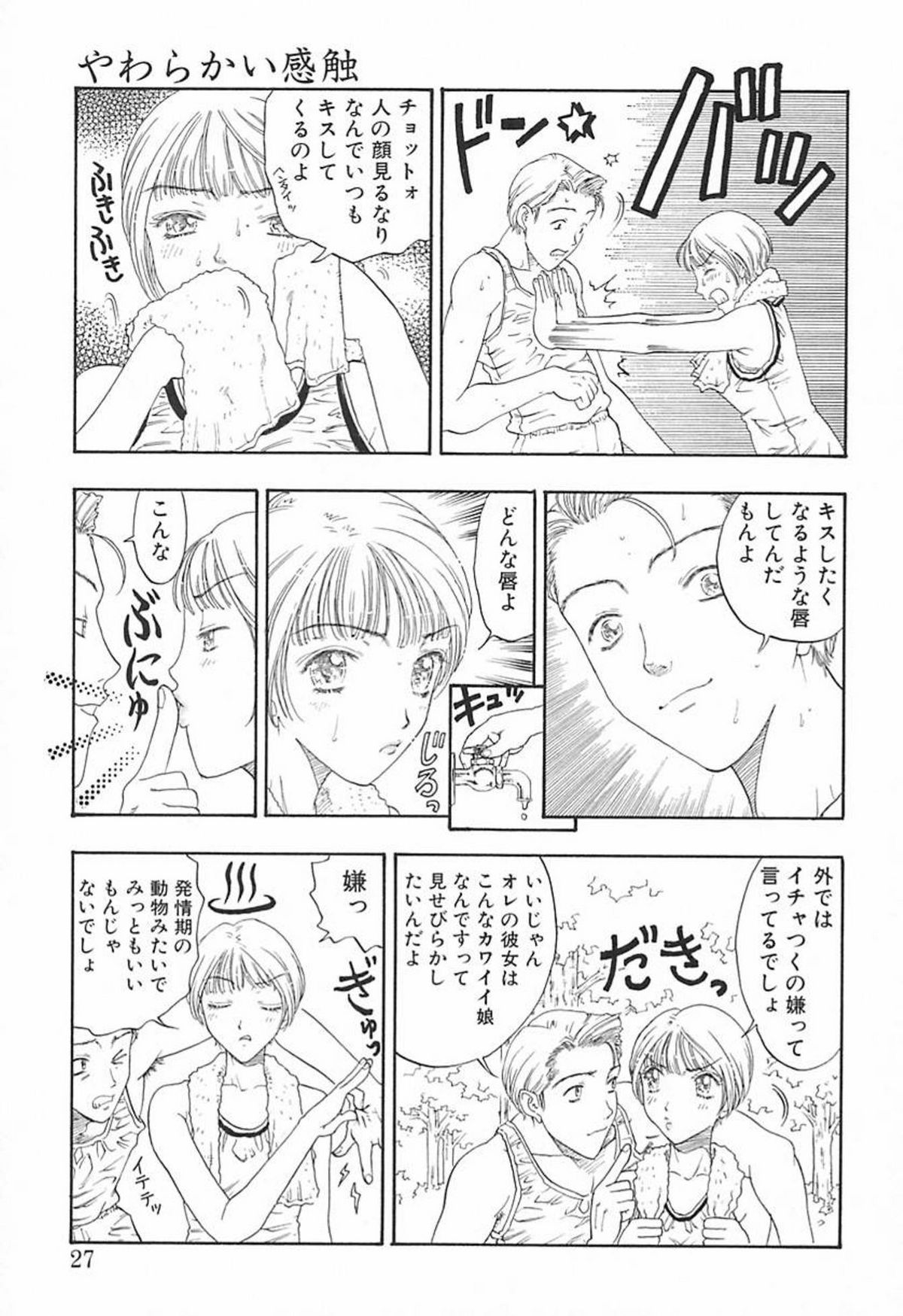 [小林少年]柔らかな襞