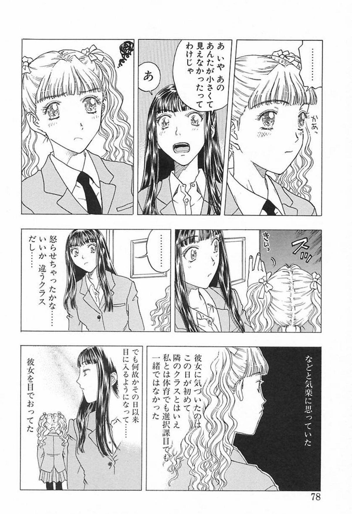 [小林少年]柔らかな襞