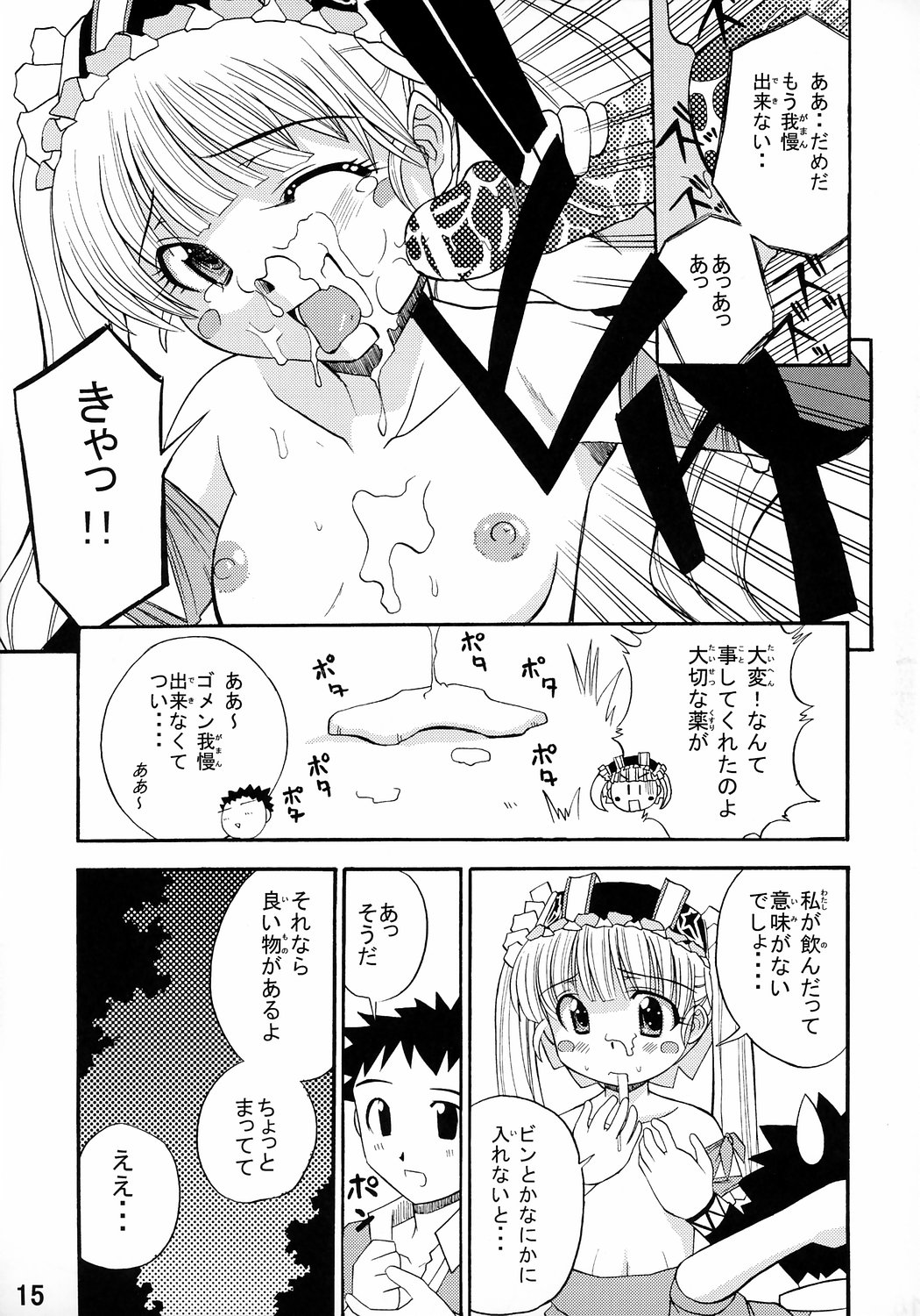 [シャインの少女] おとぎ缶 (おとぎ銃士 赤ずきん)