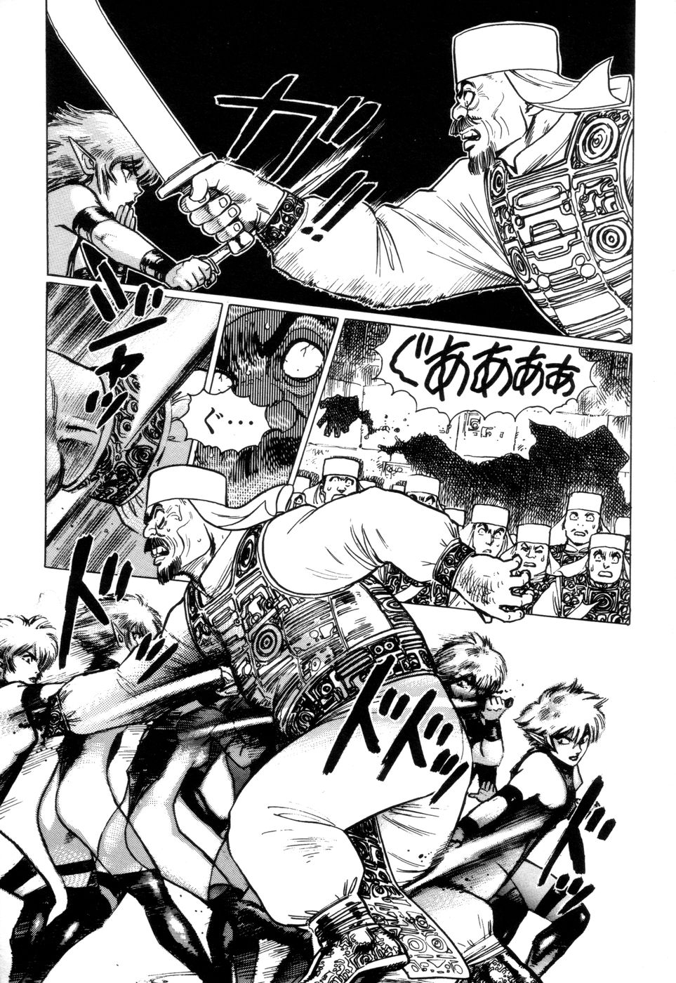 [山本貴嗣] 剣の国のアーニス