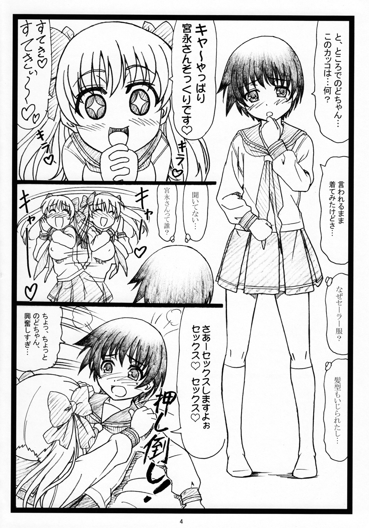 (C76) [大蔵別館 (大蔵一也)] 牌乙 (咲-saki-)