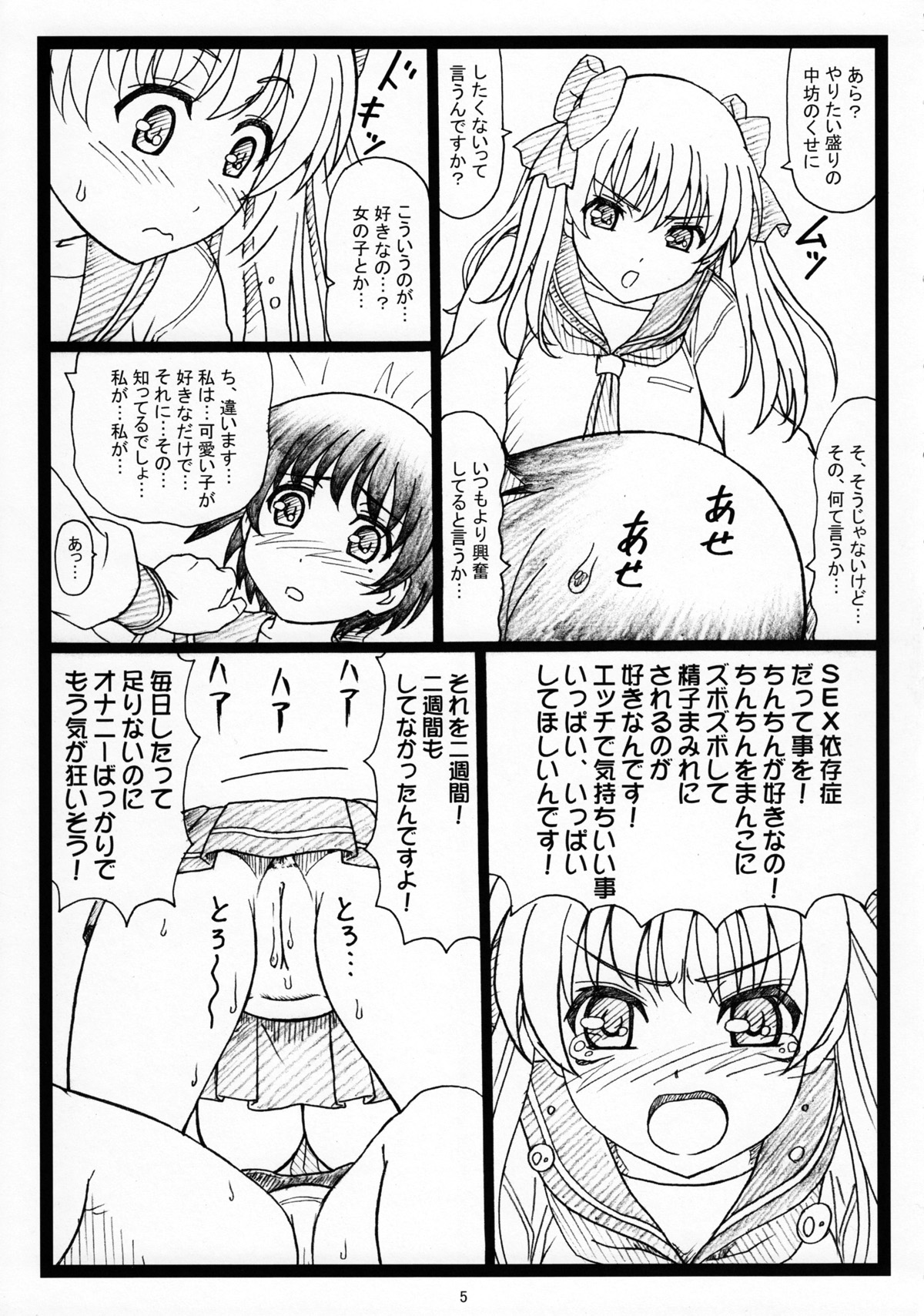 (C76) [大蔵別館 (大蔵一也)] 牌乙 (咲-saki-)