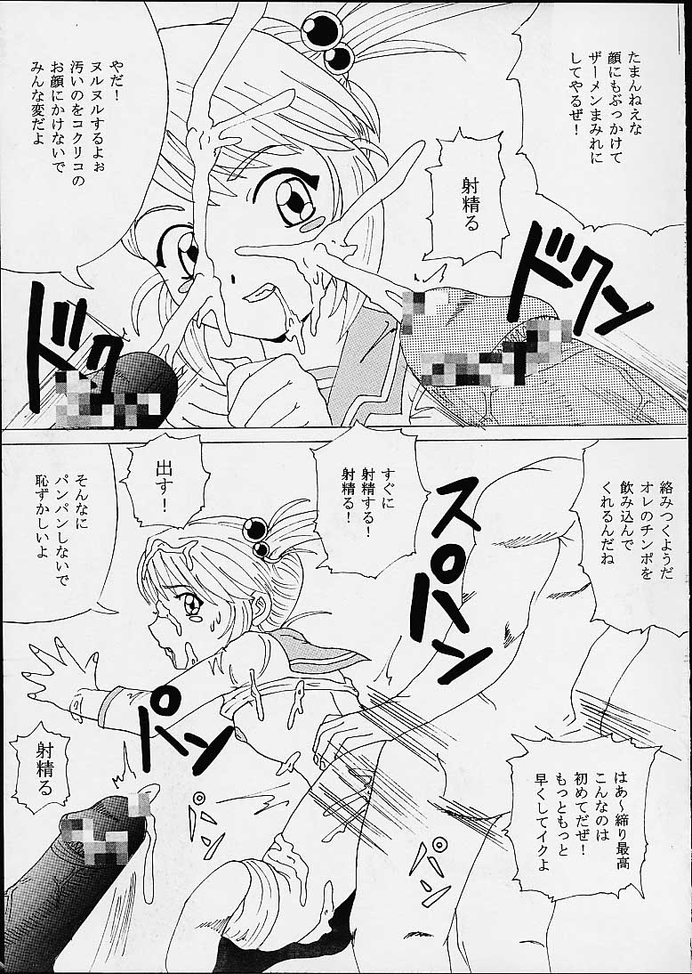 [聖リオ (キ帝ィ, 紅園寺麗, タナタカ)] DANDIZM 21 vol8 巴里華撃団 (サクラ大戦３　～巴里は燃えているか～)