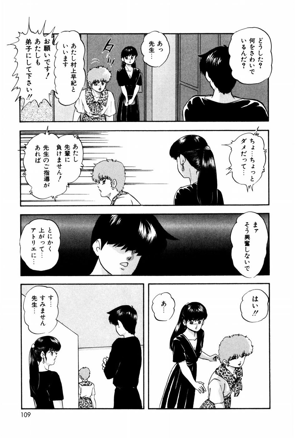 [上総志摩] エンドレス@LOVE