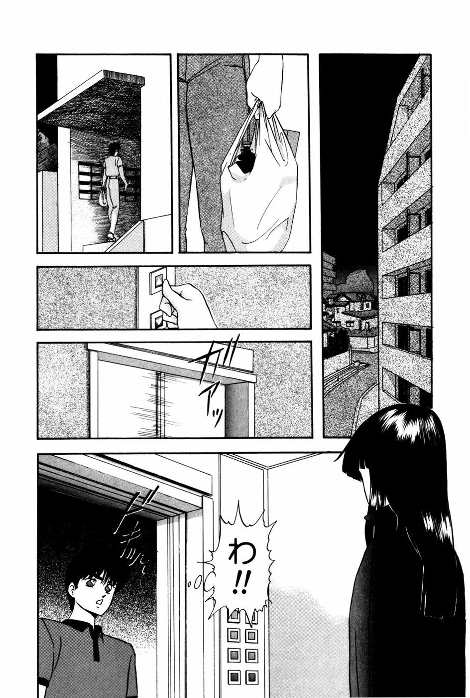 [上総志摩] エンドレス@LOVE
