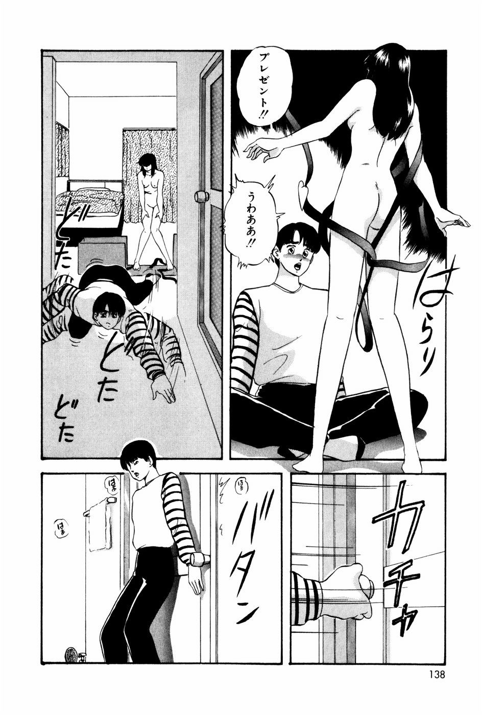 [上総志摩] エンドレス@LOVE