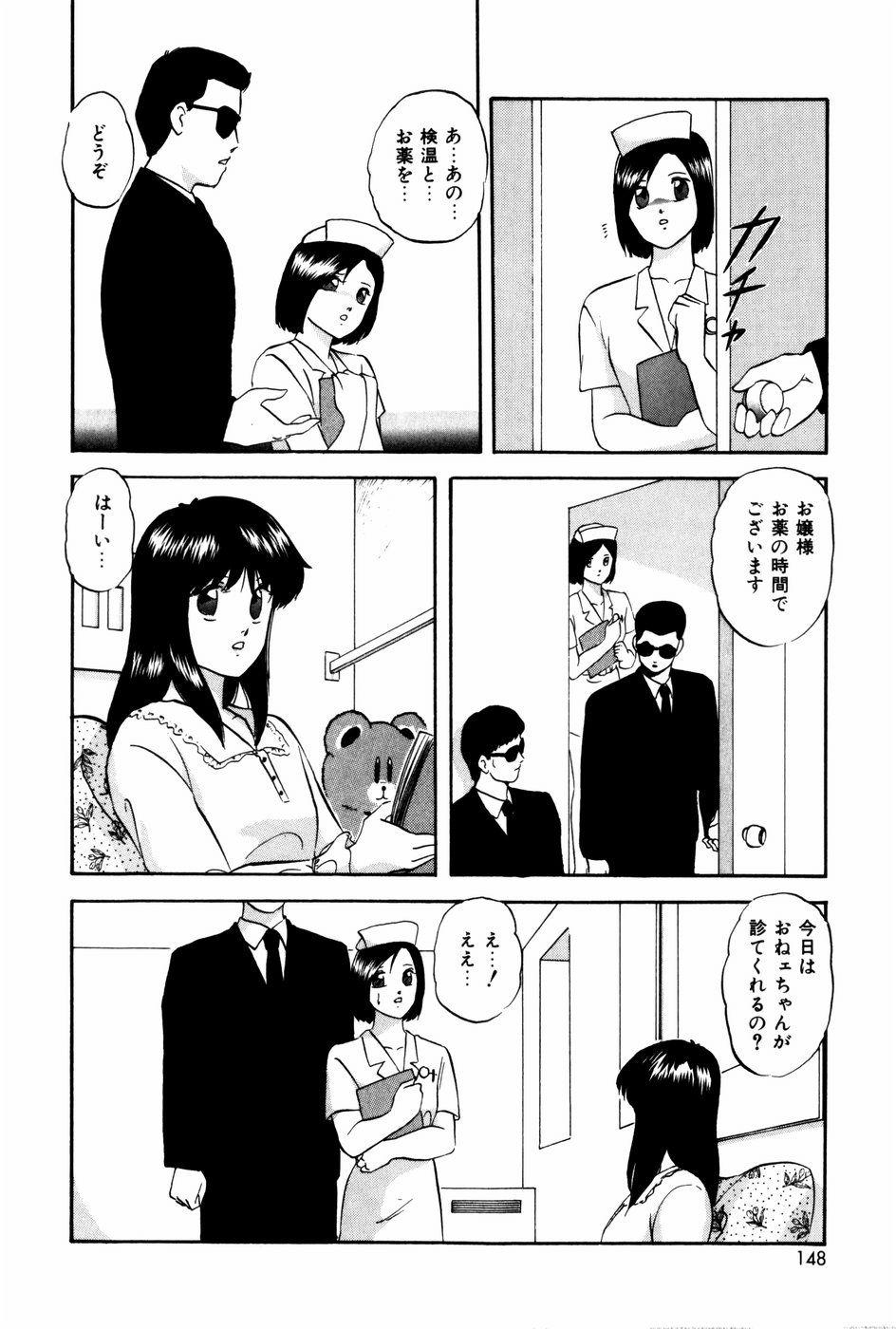 [上総志摩] エンドレス@LOVE
