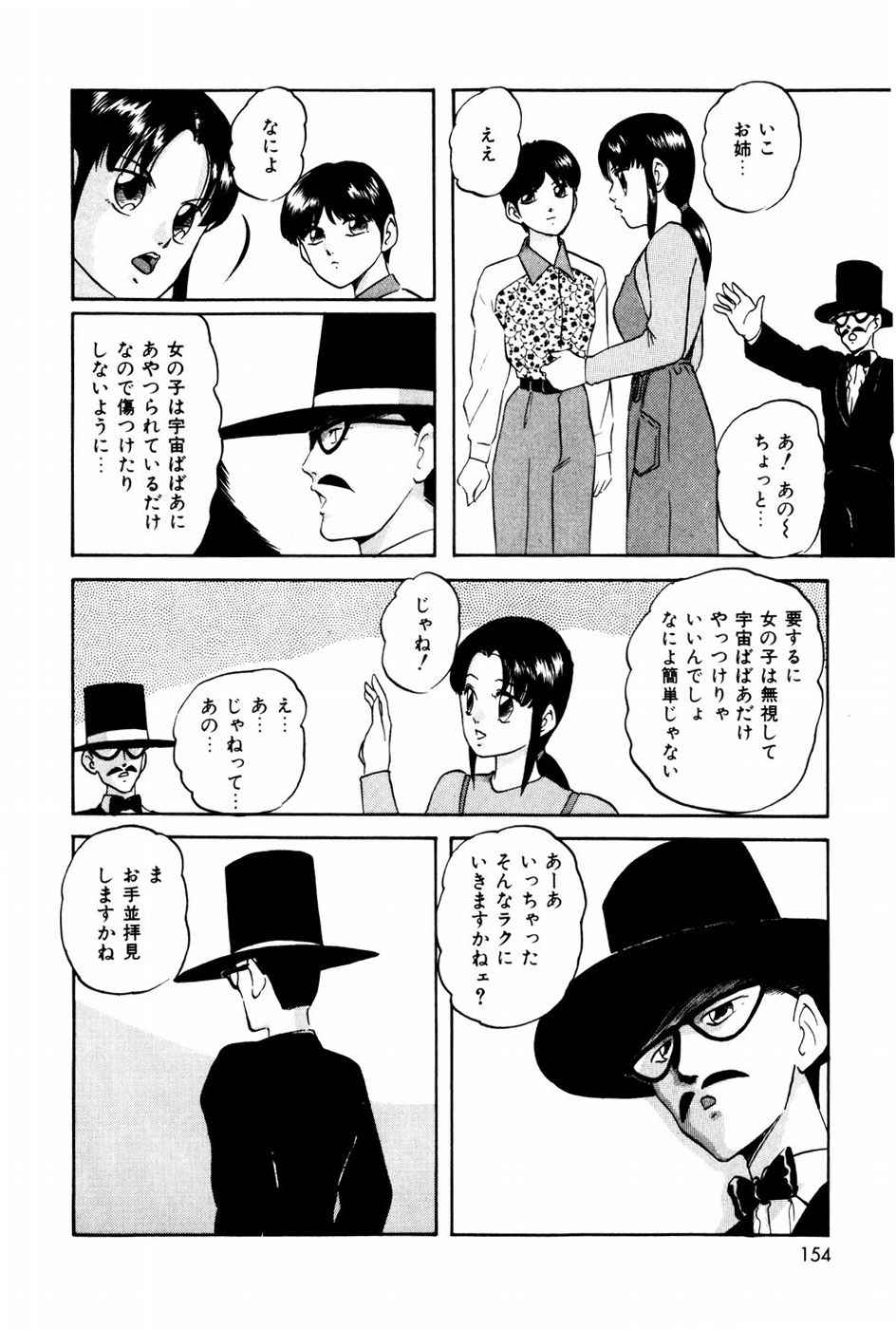 [上総志摩] エンドレス@LOVE