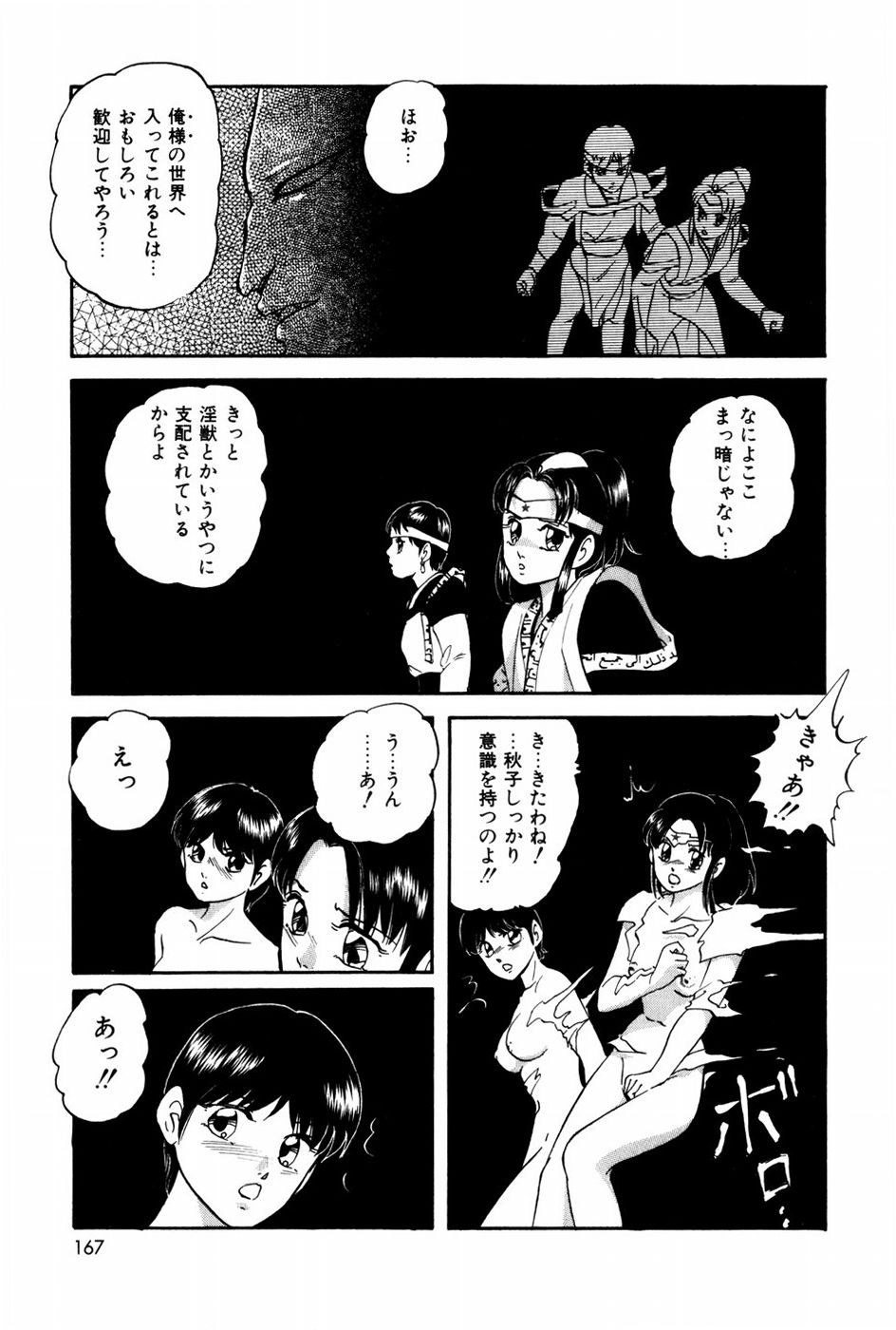 [上総志摩] エンドレス@LOVE