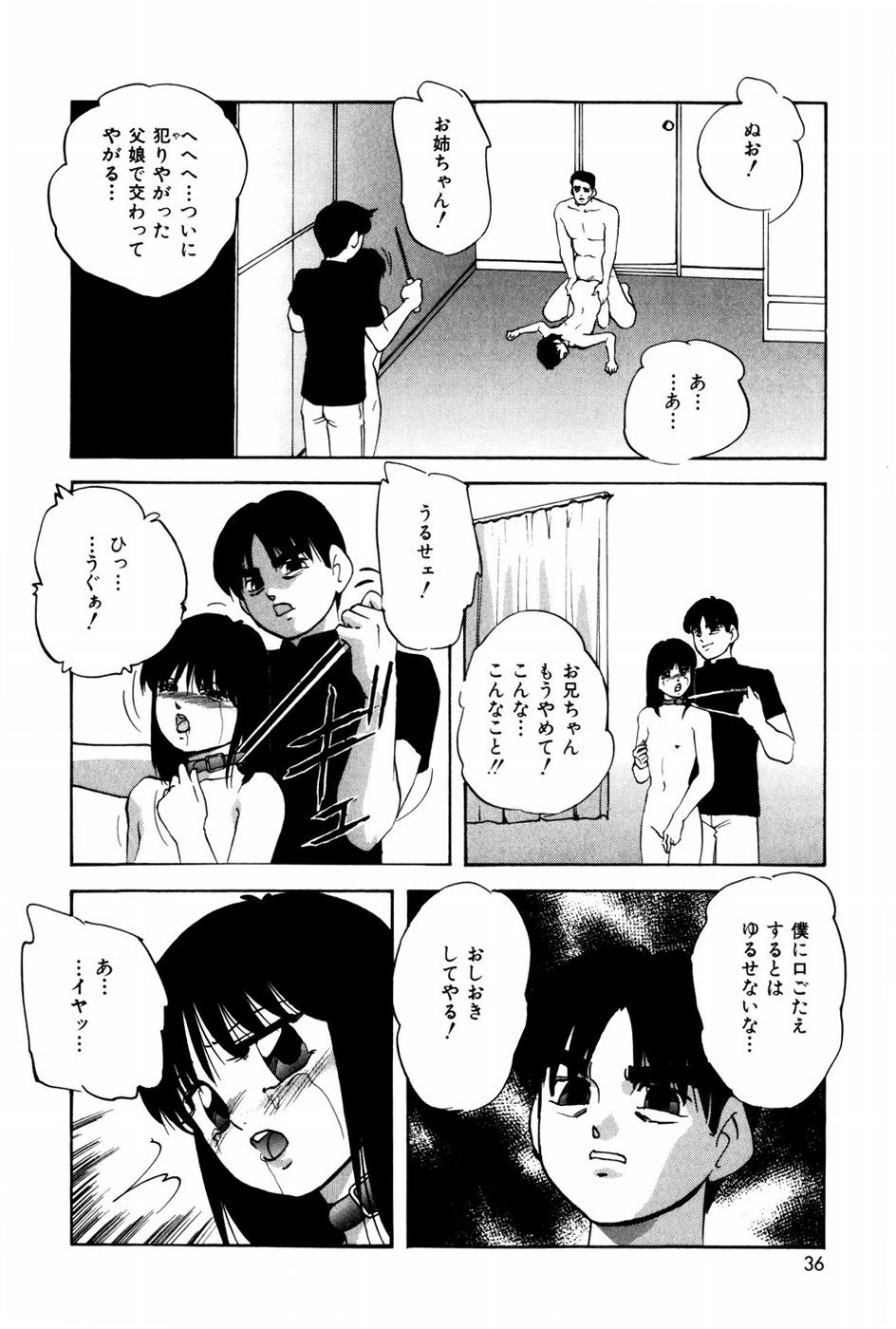 [上総志摩] エンドレス@LOVE