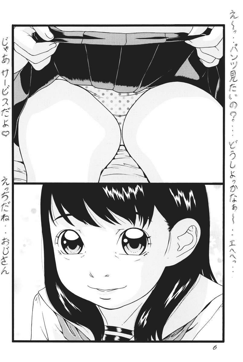 [モモンガ倶楽部 (林原ひかり)] 彼女は偏執狂