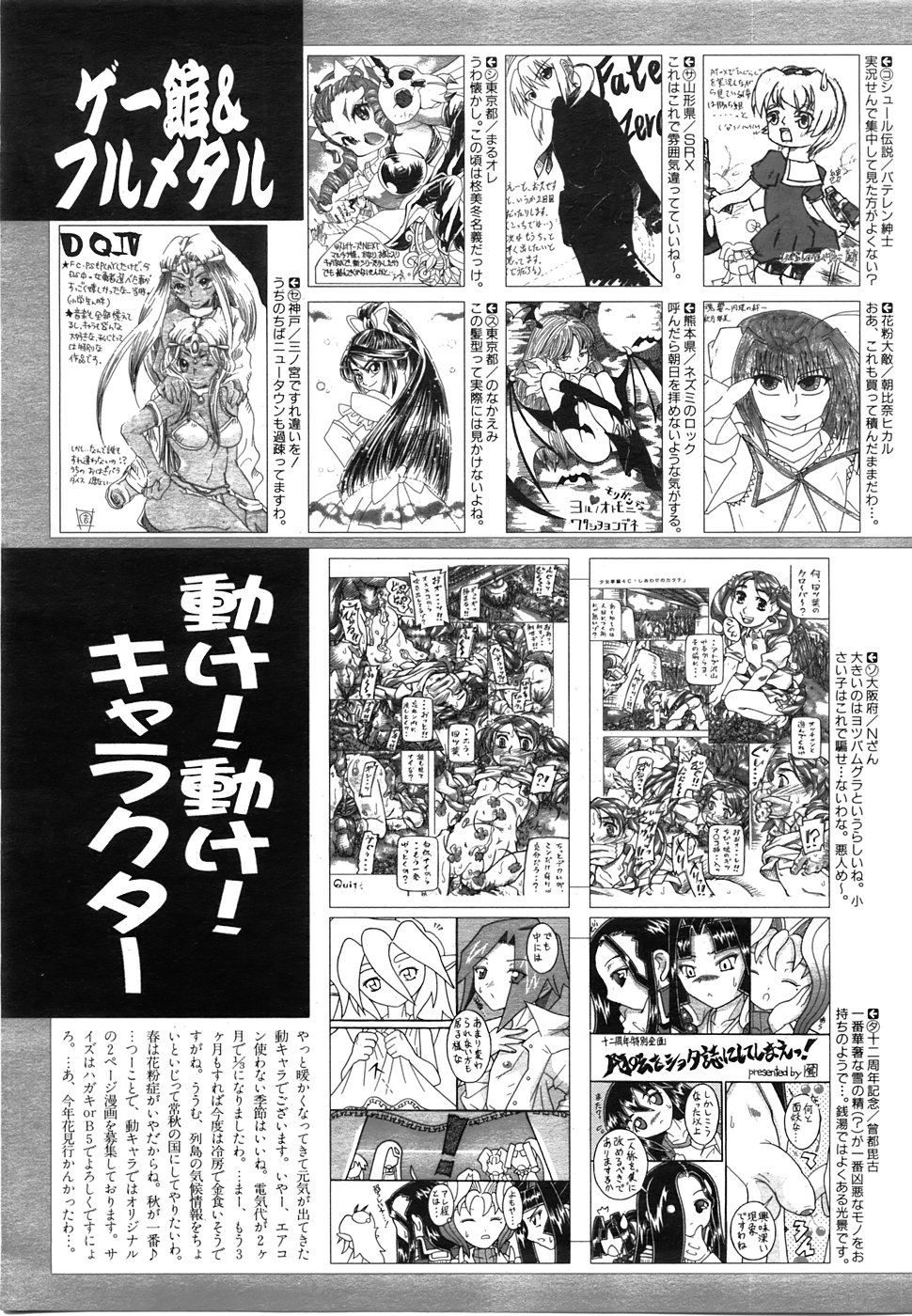 COMIC 阿吽 2008年6月号 VOL.145