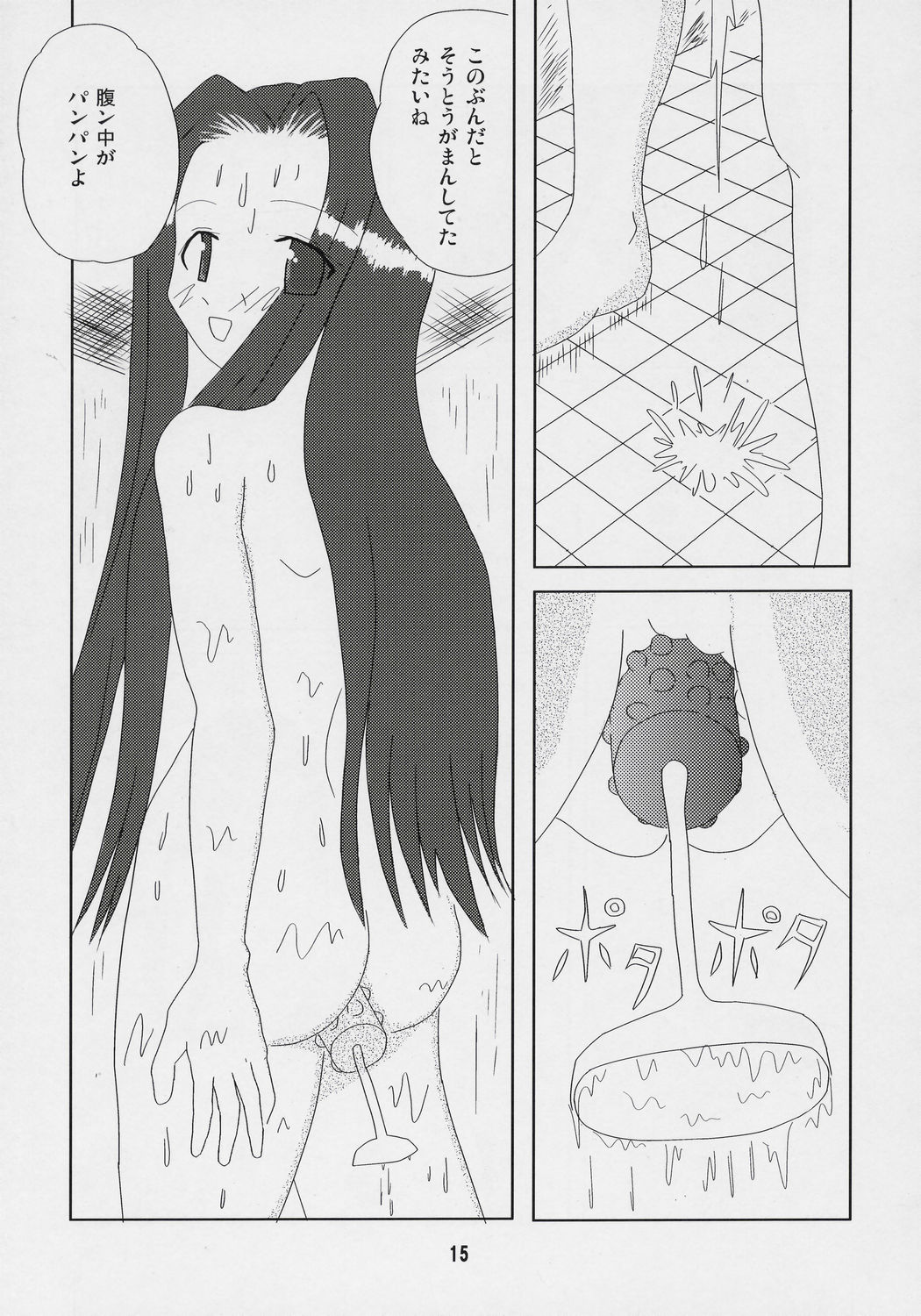 [ニャン太研究所] くそめぐテクニック (ローゼンメイデン)