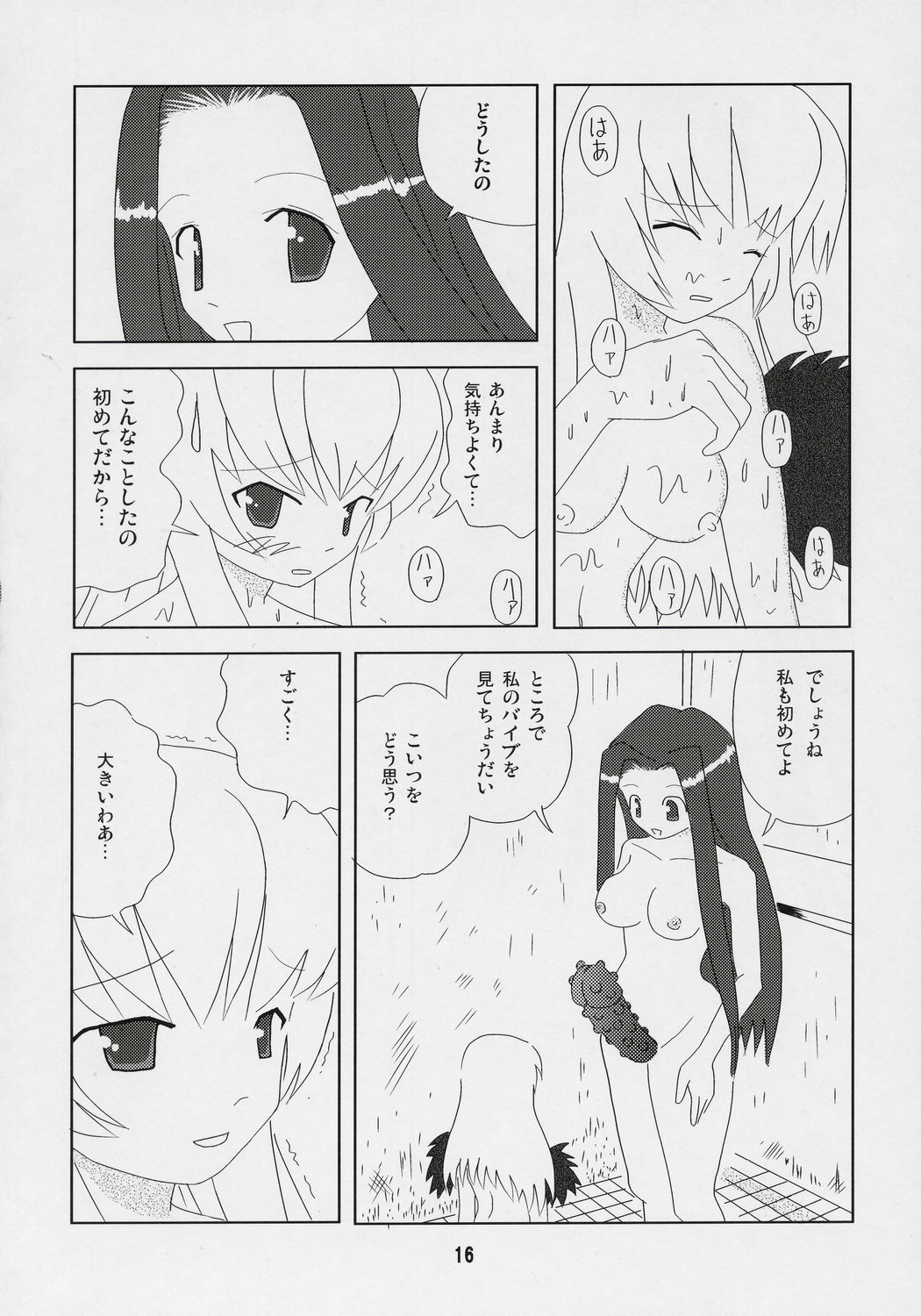 [ニャン太研究所] くそめぐテクニック (ローゼンメイデン)