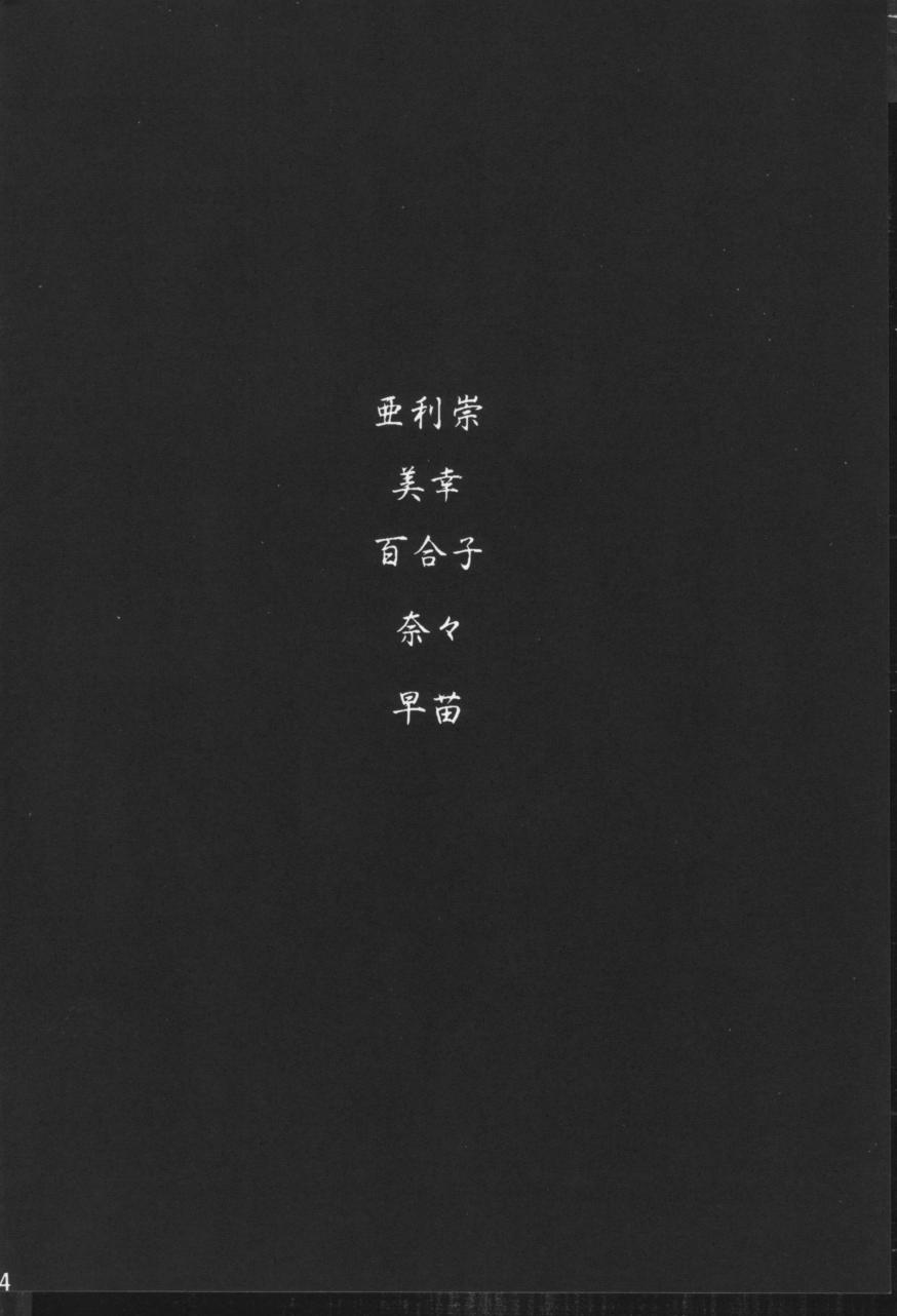 (Cレヴォ17) [サークル太平天国 (堀川悟郎)] 秘縛館