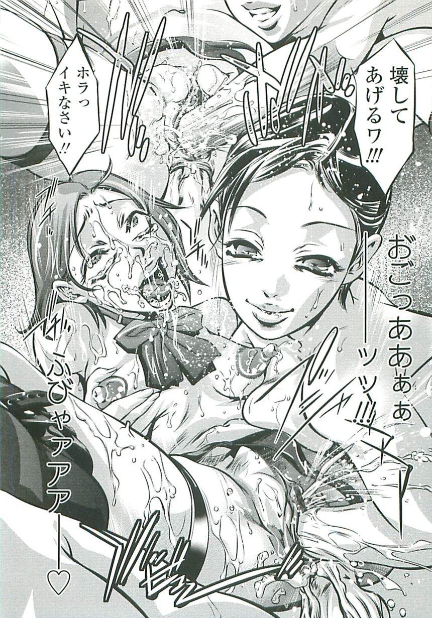 [鬼窪浩久] ぼくの飼育日記