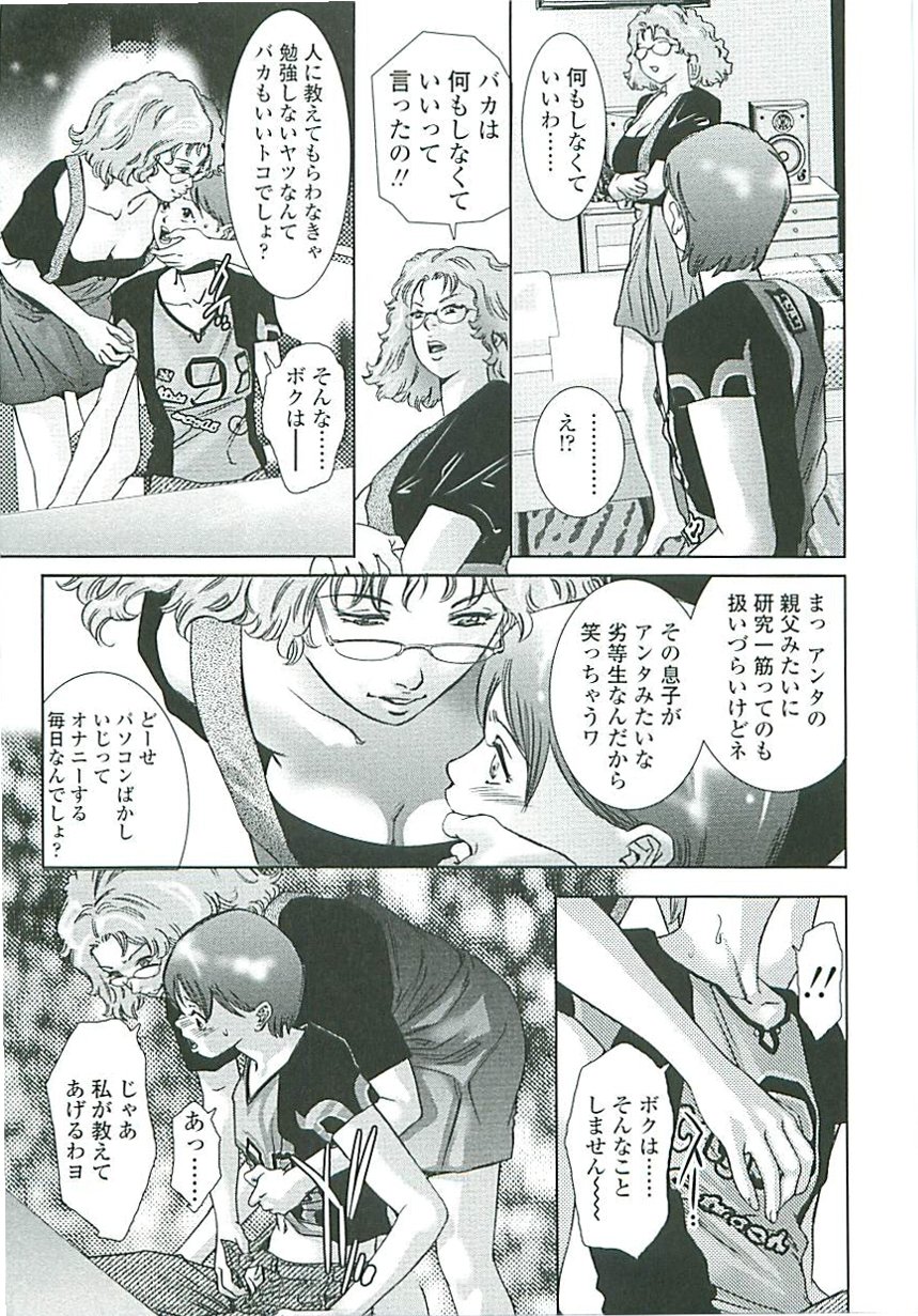 [鬼窪浩久] ぼくの飼育日記