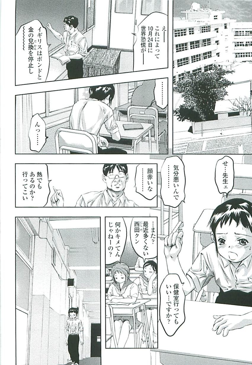 [鬼窪浩久] ぼくの飼育日記
