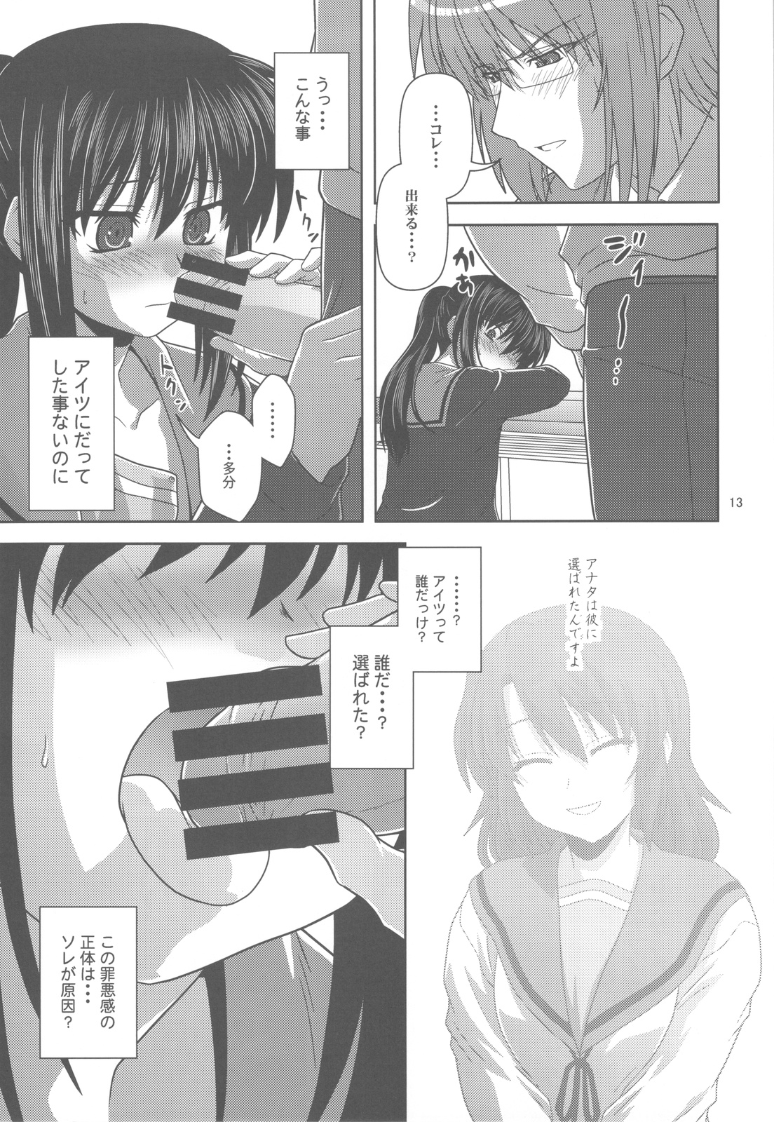 (COMIC1☆4) [サークルくれじっと (あきかん)] キョン子で消失 (涼宮ハルヒの憂鬱)