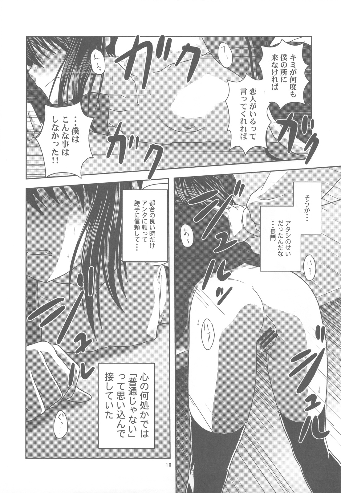 (COMIC1☆4) [サークルくれじっと (あきかん)] キョン子で消失 (涼宮ハルヒの憂鬱)