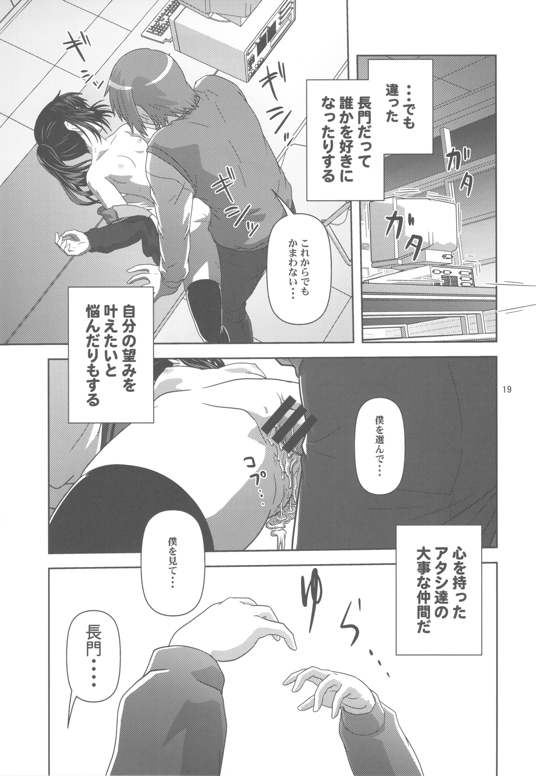 (COMIC1☆4) [サークルくれじっと (あきかん)] キョン子で消失 (涼宮ハルヒの憂鬱)