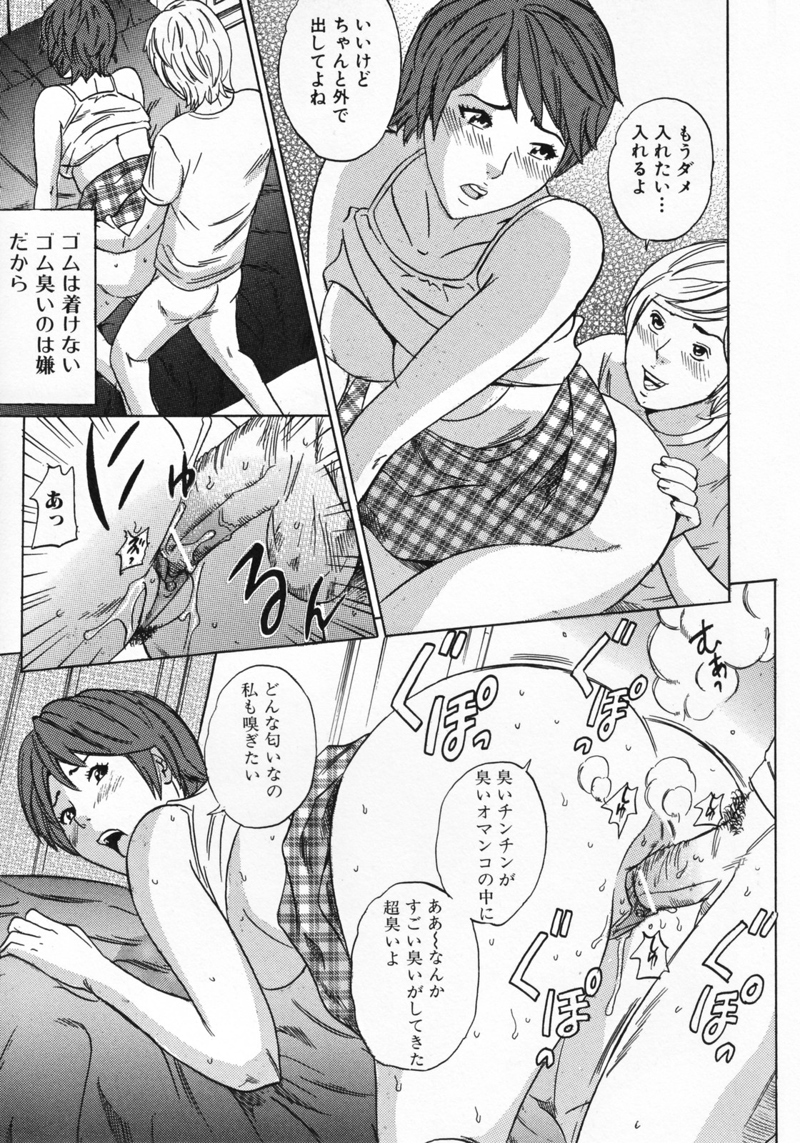 [丹下スズキ] ママとお尻と肛門と…