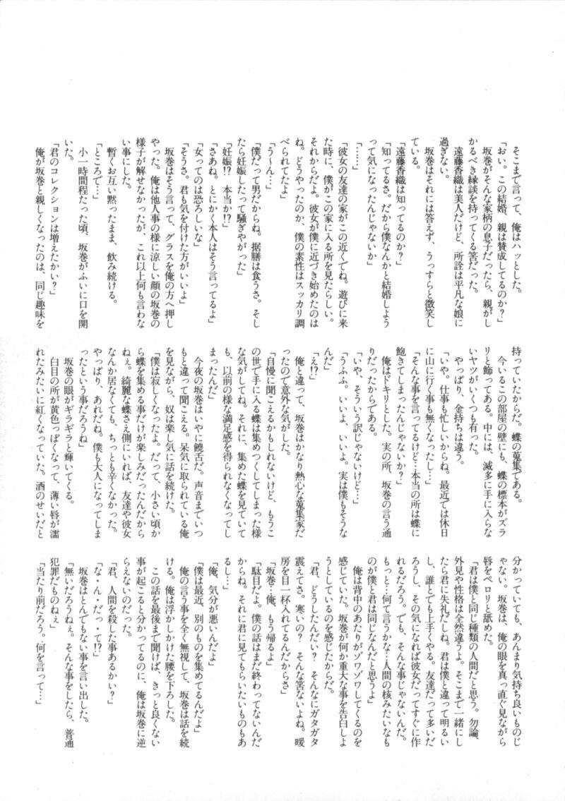 [アンソロジ-] 闇市場七 BlackMarket 7