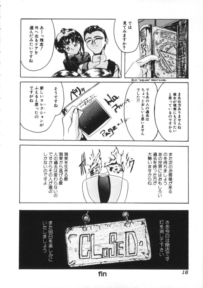[アンソロジ-] 闇市場七 BlackMarket 7