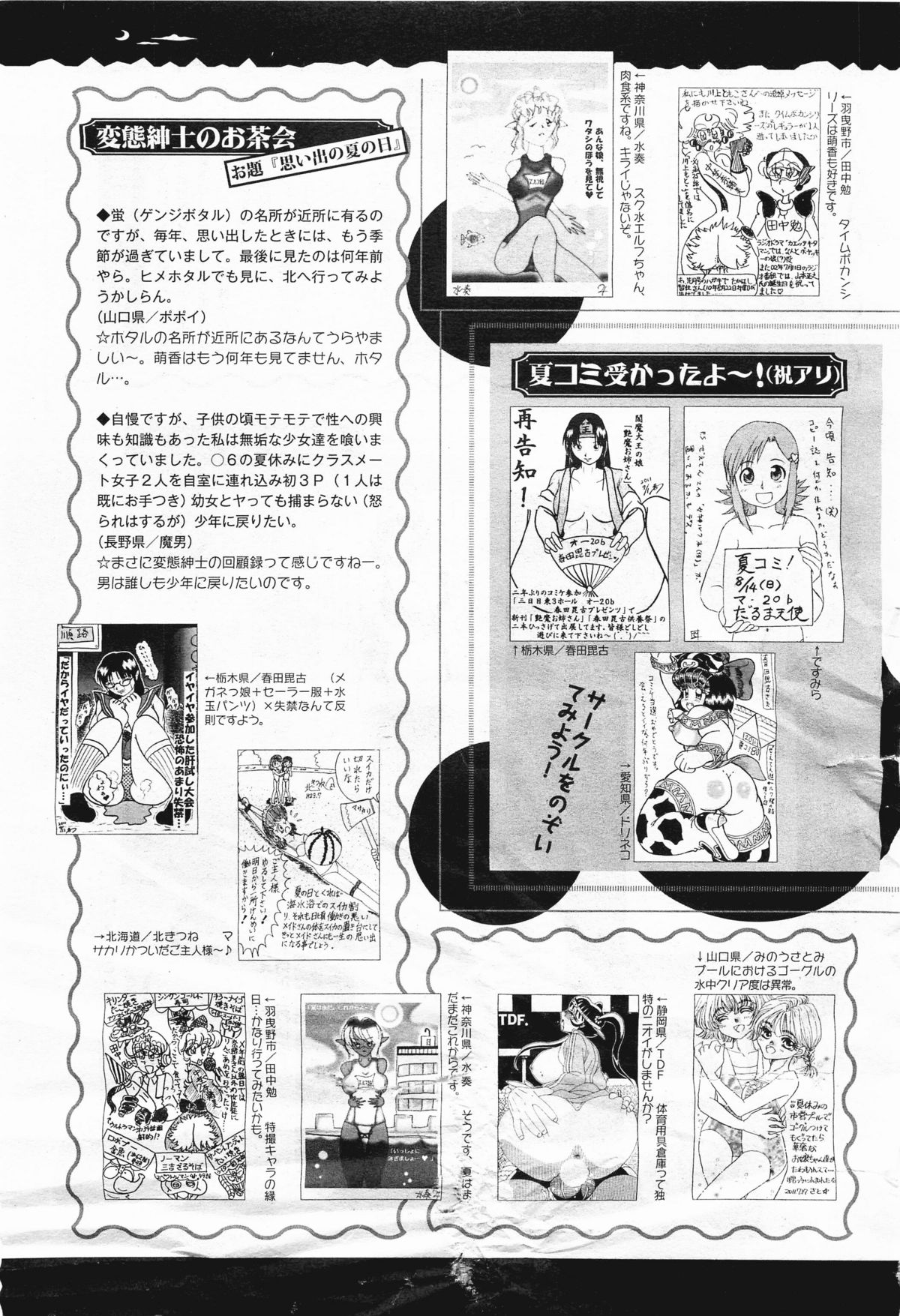 コミックメガミルク 2011年9月号 Vol.15