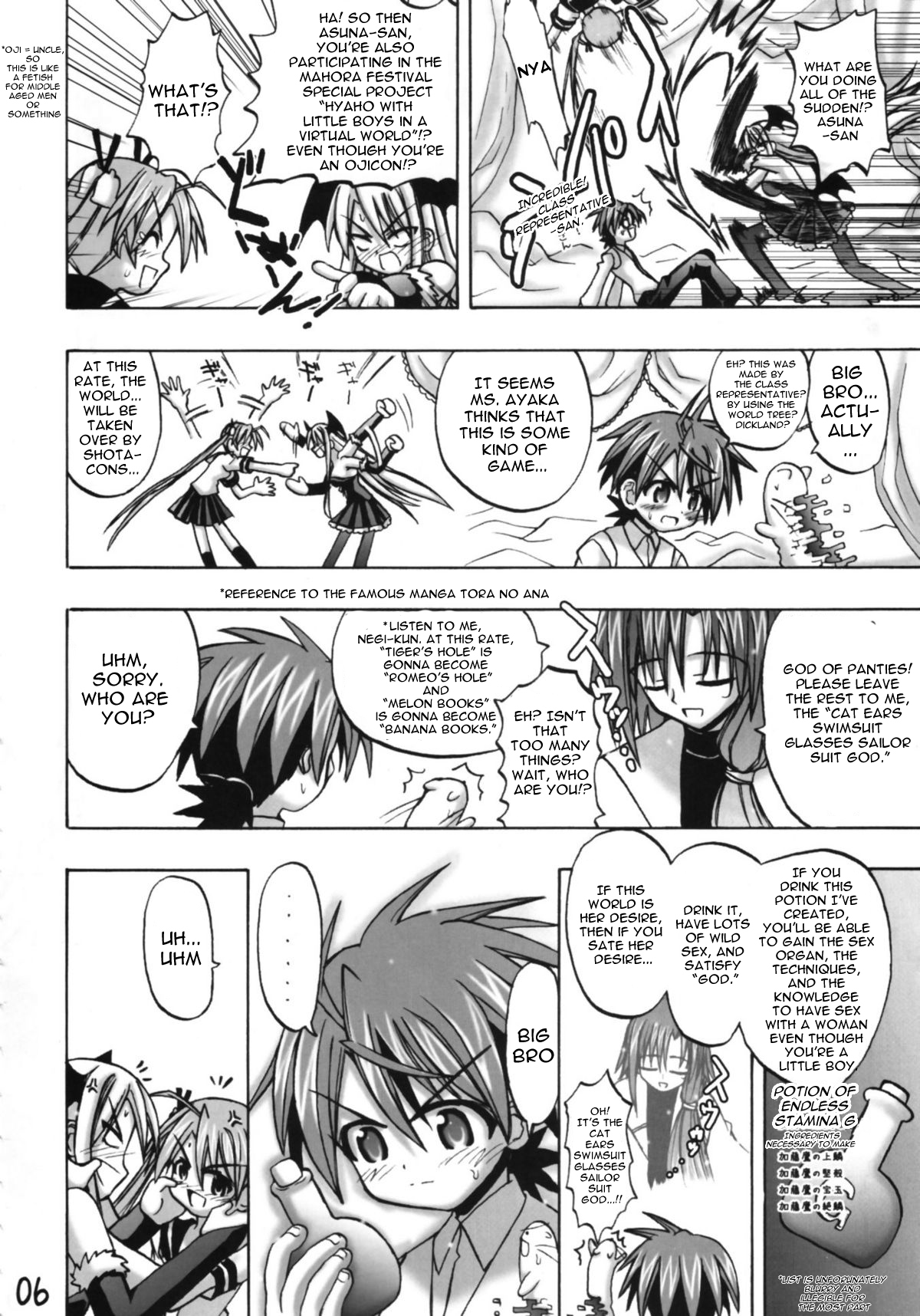 [千本ノック座談会] あすなんちょ (魔法先生ネギま！)