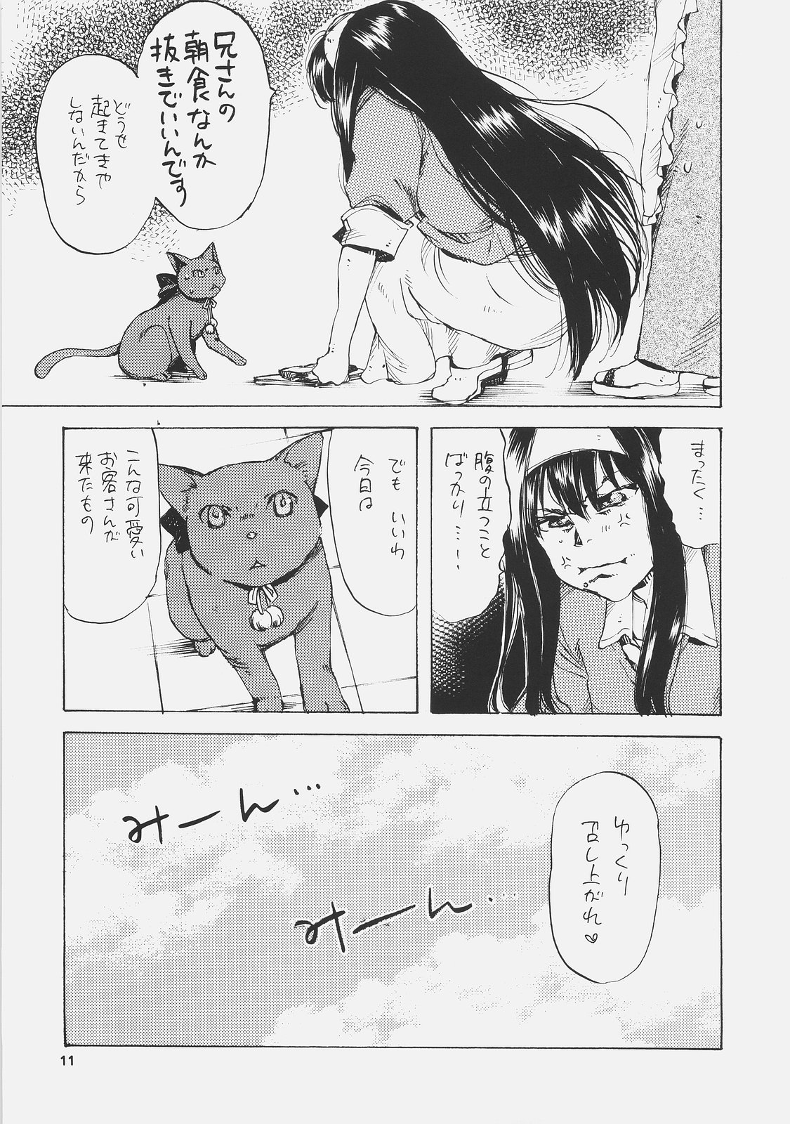 (C72) [相原乙女 (山田ニョリコ)] エリスの宮殿 (月姬)