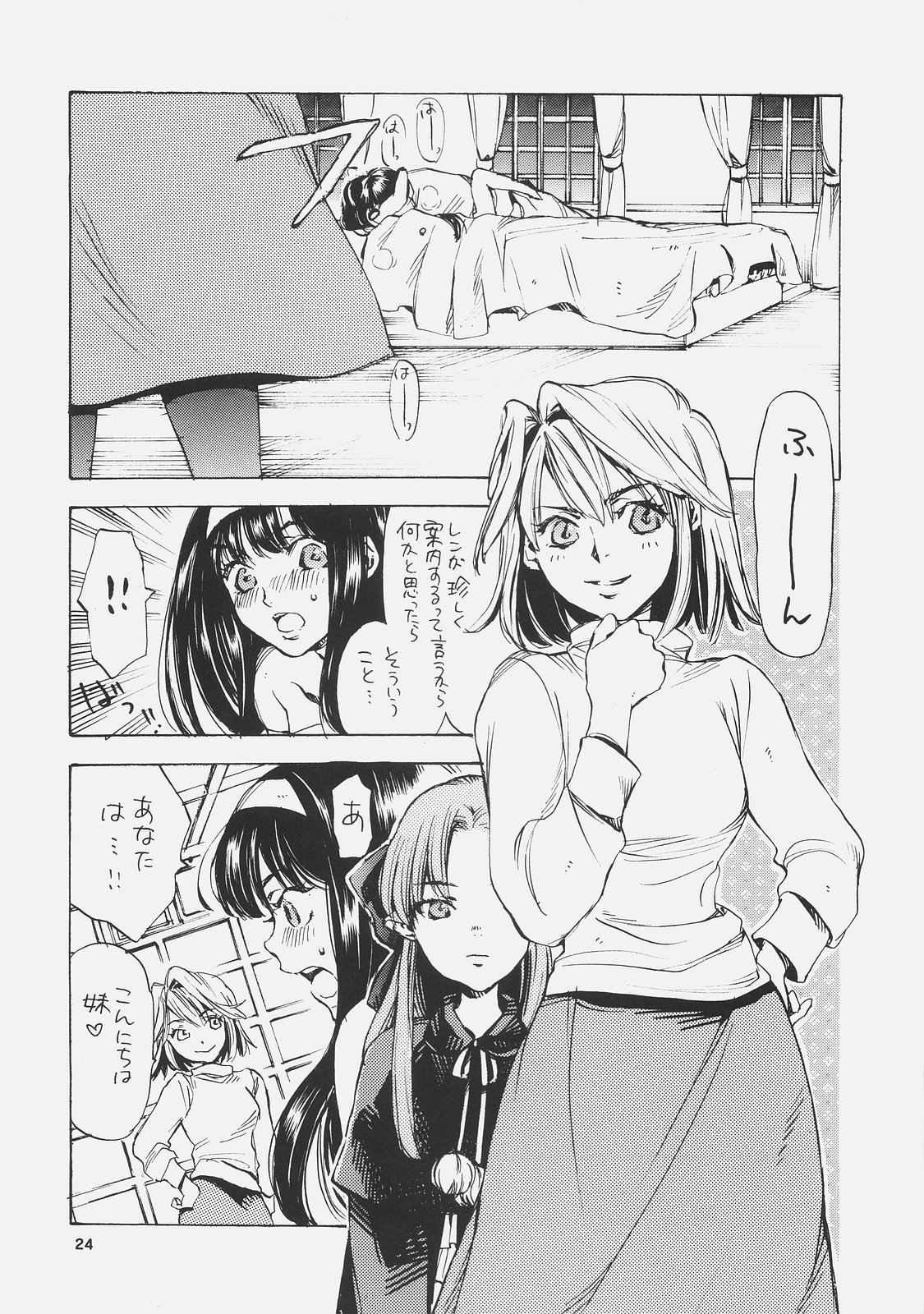(C72) [相原乙女 (山田ニョリコ)] エリスの宮殿 (月姬)