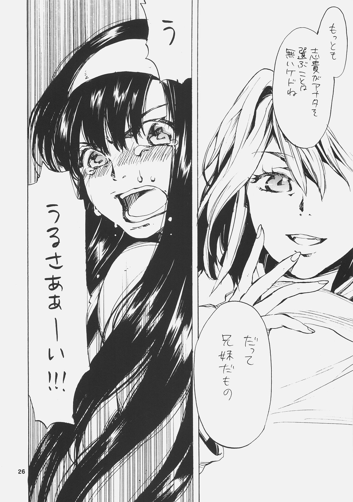 (C72) [相原乙女 (山田ニョリコ)] エリスの宮殿 (月姬)