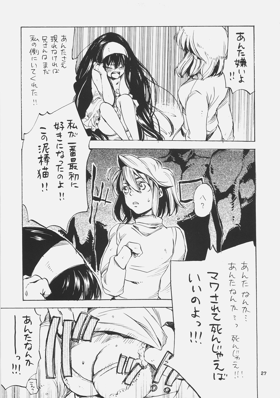 (C72) [相原乙女 (山田ニョリコ)] エリスの宮殿 (月姬)